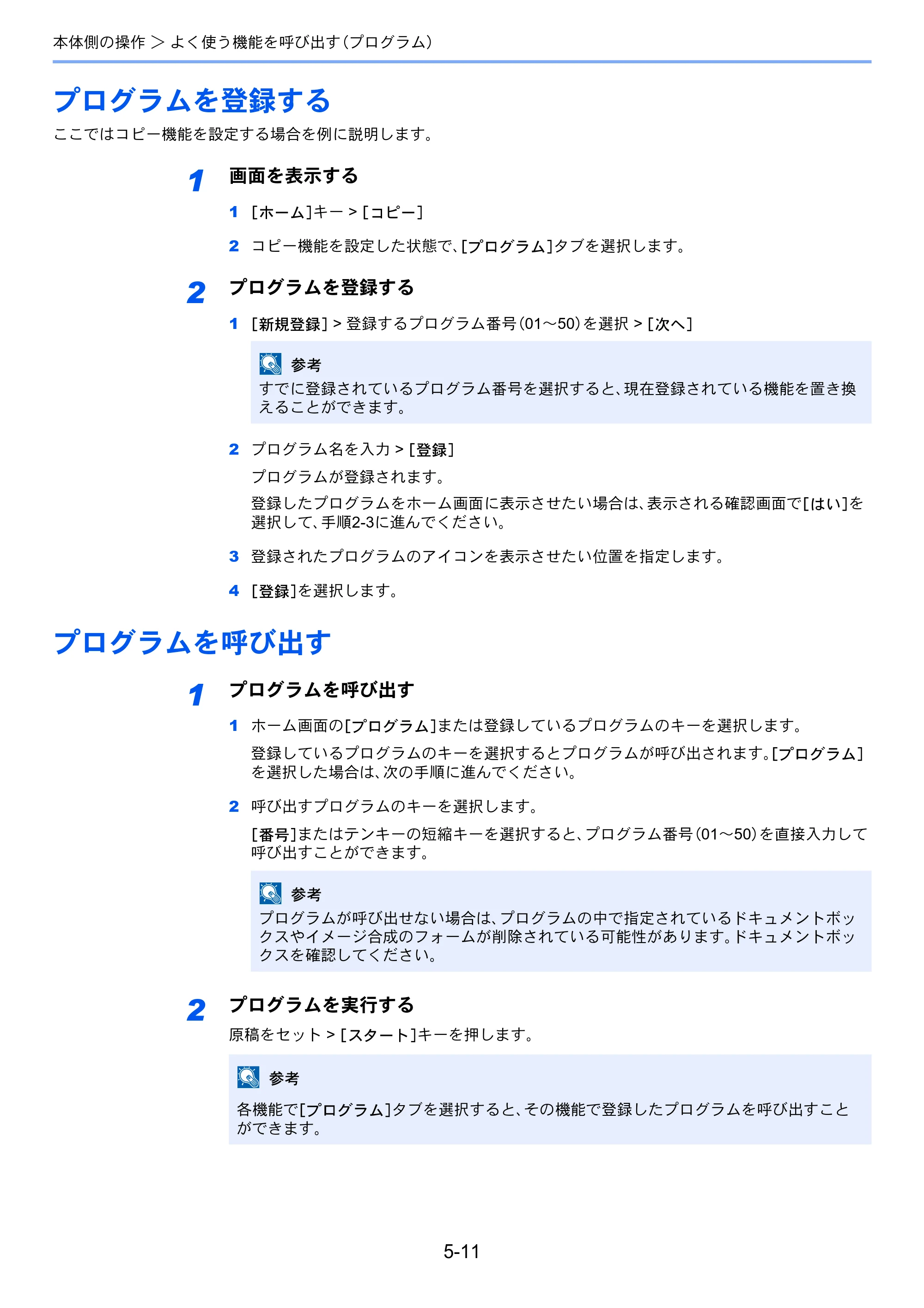 京セラ TASKalfa 4002i / TASKalfa 5002i / TASKalfa 6002i TASKalfa 6002i/5002i/4002i 使用説明書 — 原本ページ — 217ページ