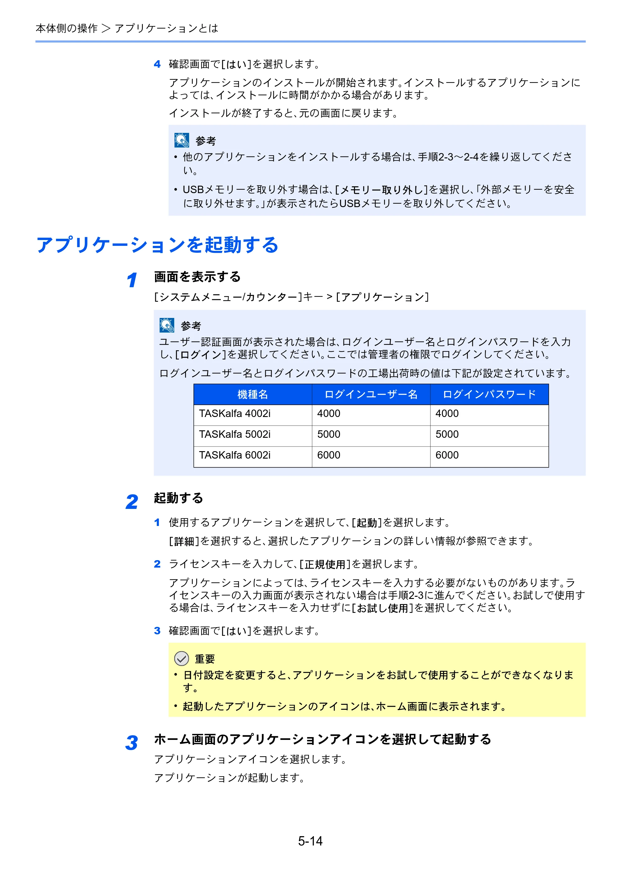 京セラ TASKalfa 4002i / TASKalfa 5002i / TASKalfa 6002i TASKalfa 6002i/5002i/4002i 使用説明書 — 原本ページ — 220ページ