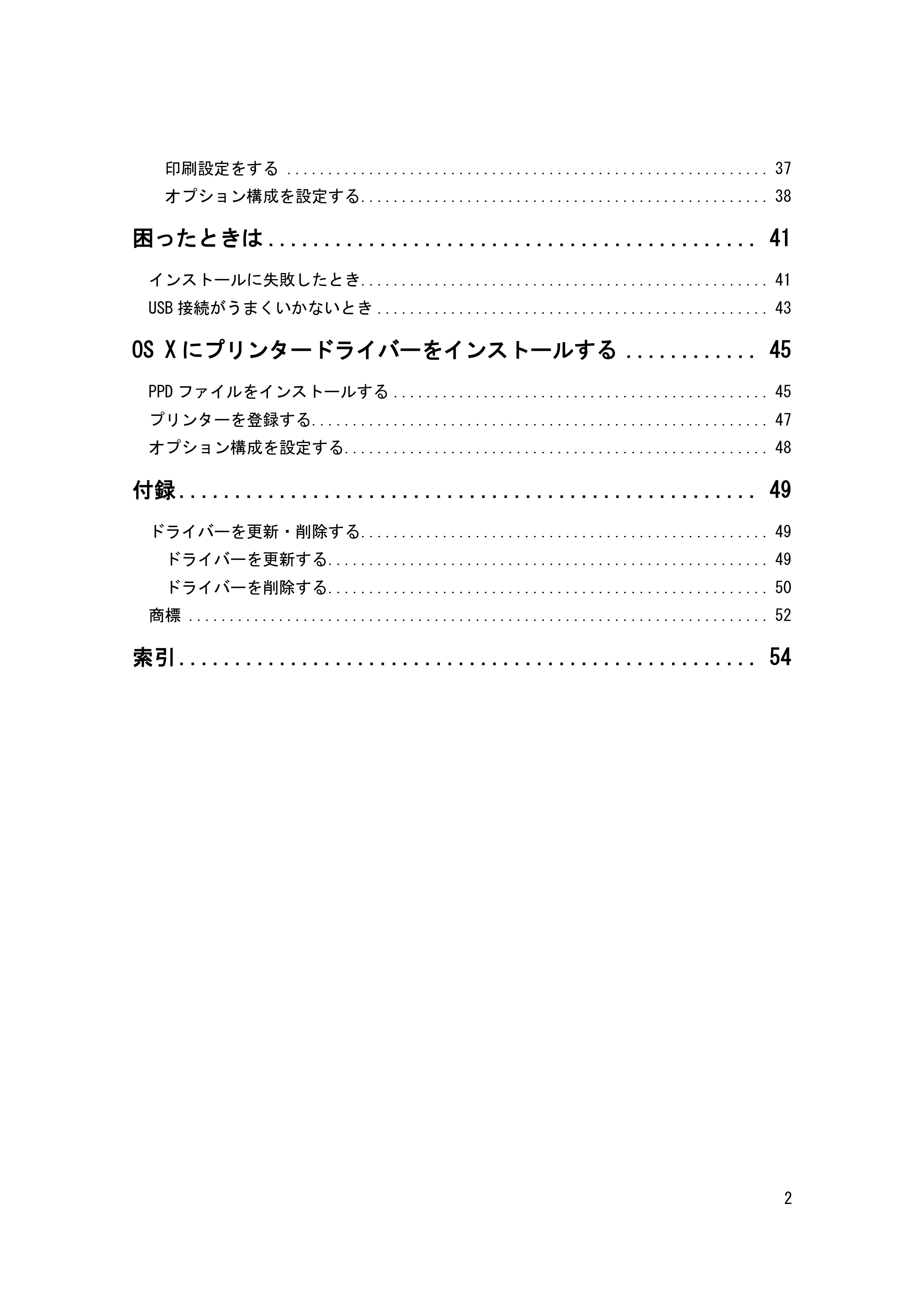 キヤノン iR W1040/W1040N ドライバーインストールガイド (PDF形式/1.45Mバイト) — はじめに — 原本ページ — 3ページ