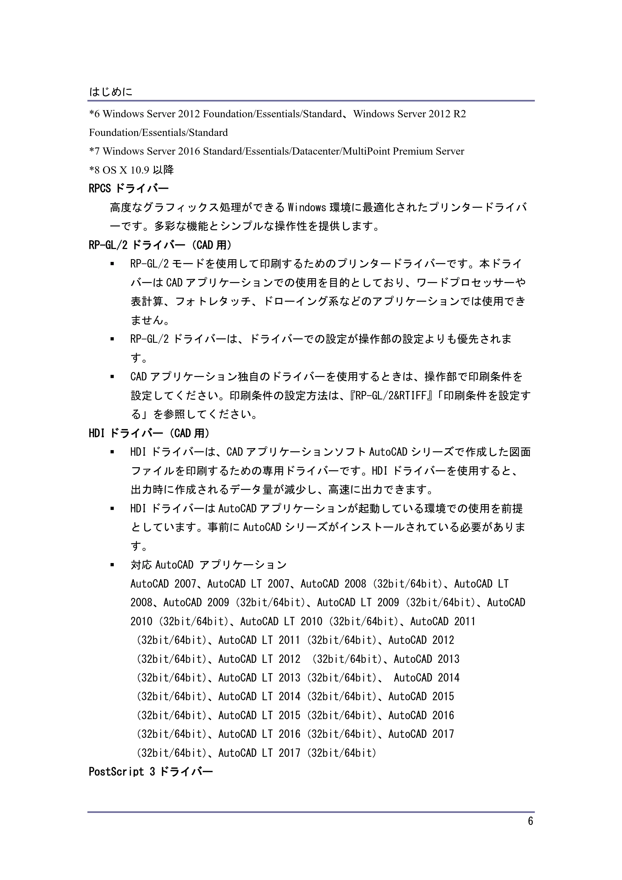キヤノン iR W1040/W1040N ドライバーインストールガイド (PDF形式/1.45Mバイト) — TWAIN ドライバー — 原本ページ — 7ページ