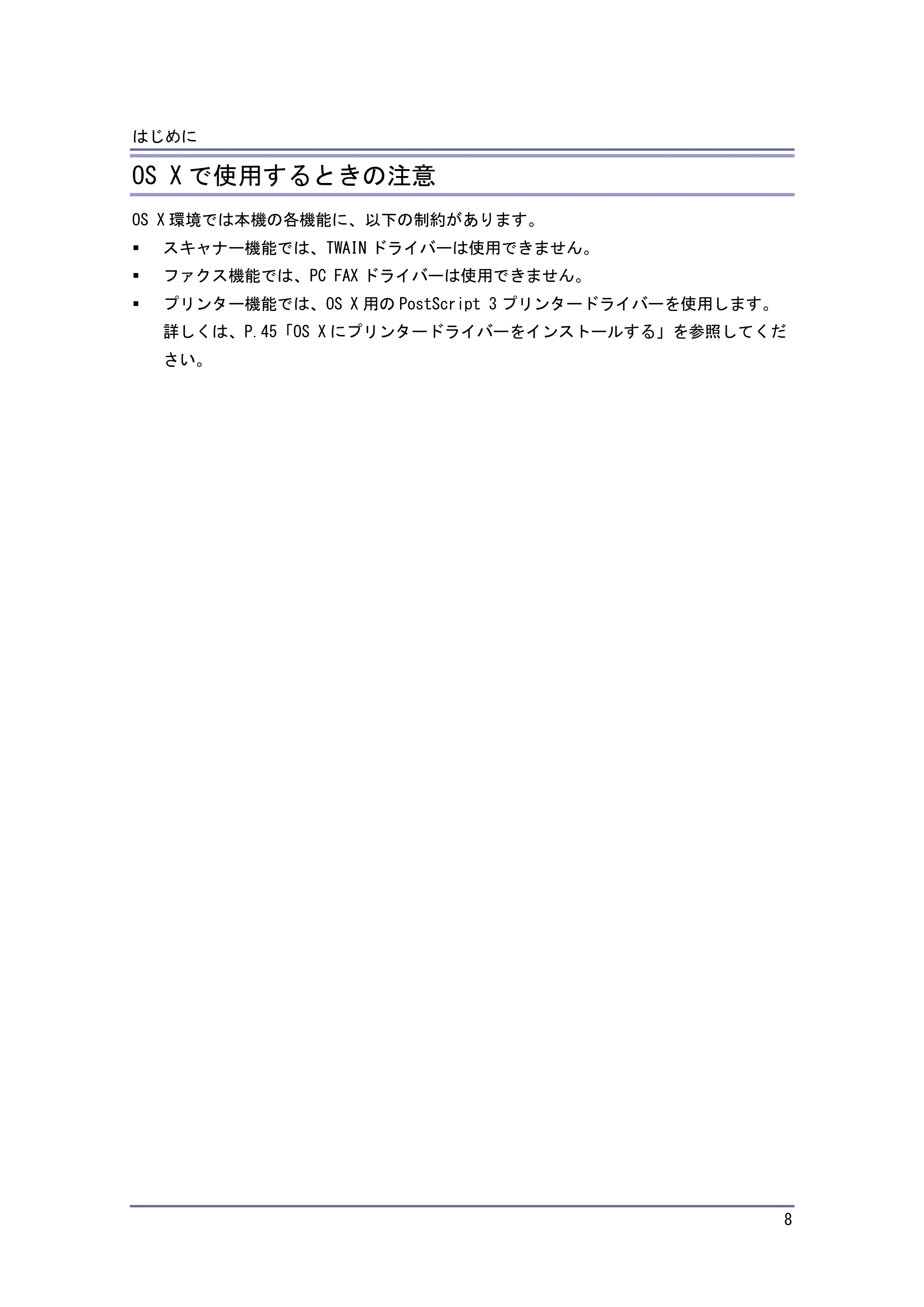 キヤノン iR W1040/W1040N ドライバーインストールガイド (PDF形式/1.45Mバイト) — 英語環境で使用するときの注意 — 原本ページ — 9ページ