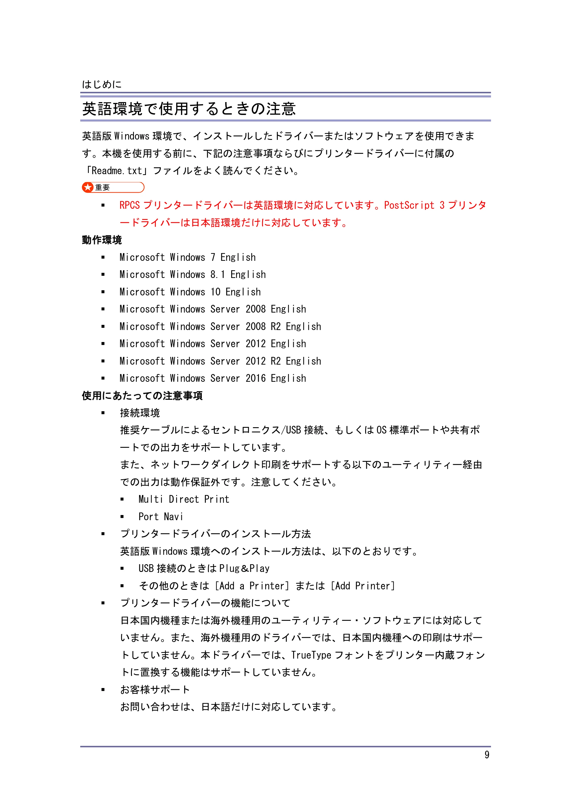 キヤノン iR W1040/W1040N ドライバーインストールガイド (PDF形式/1.45Mバイト) — プリンタードライバーをインストールする — 原本ページ — 10ページ