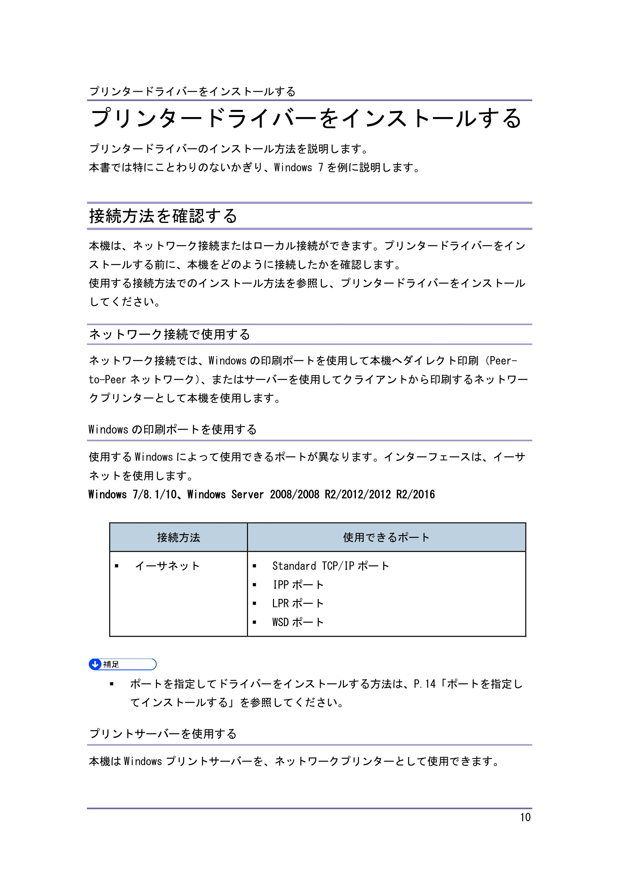 キヤノン iR W1040/W1040N ドライバーインストールガイド (PDF形式/1.45Mバイト) — ローカル接続で使用する — 原本ページ — 11ページ