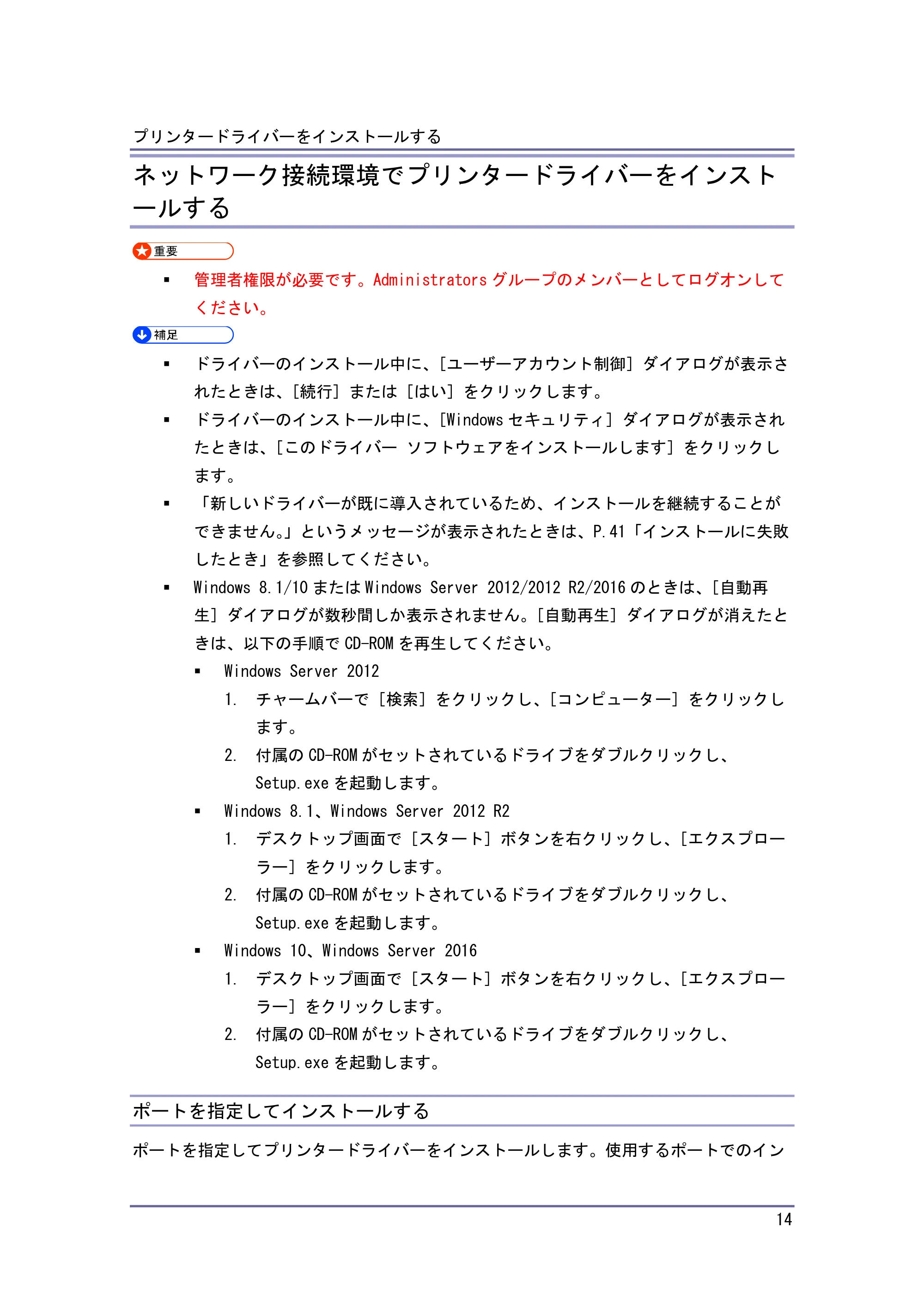 キヤノン iR W1040/W1040N ドライバーインストールガイド (PDF形式/1.45Mバイト) — 原本ページ — 15ページ
