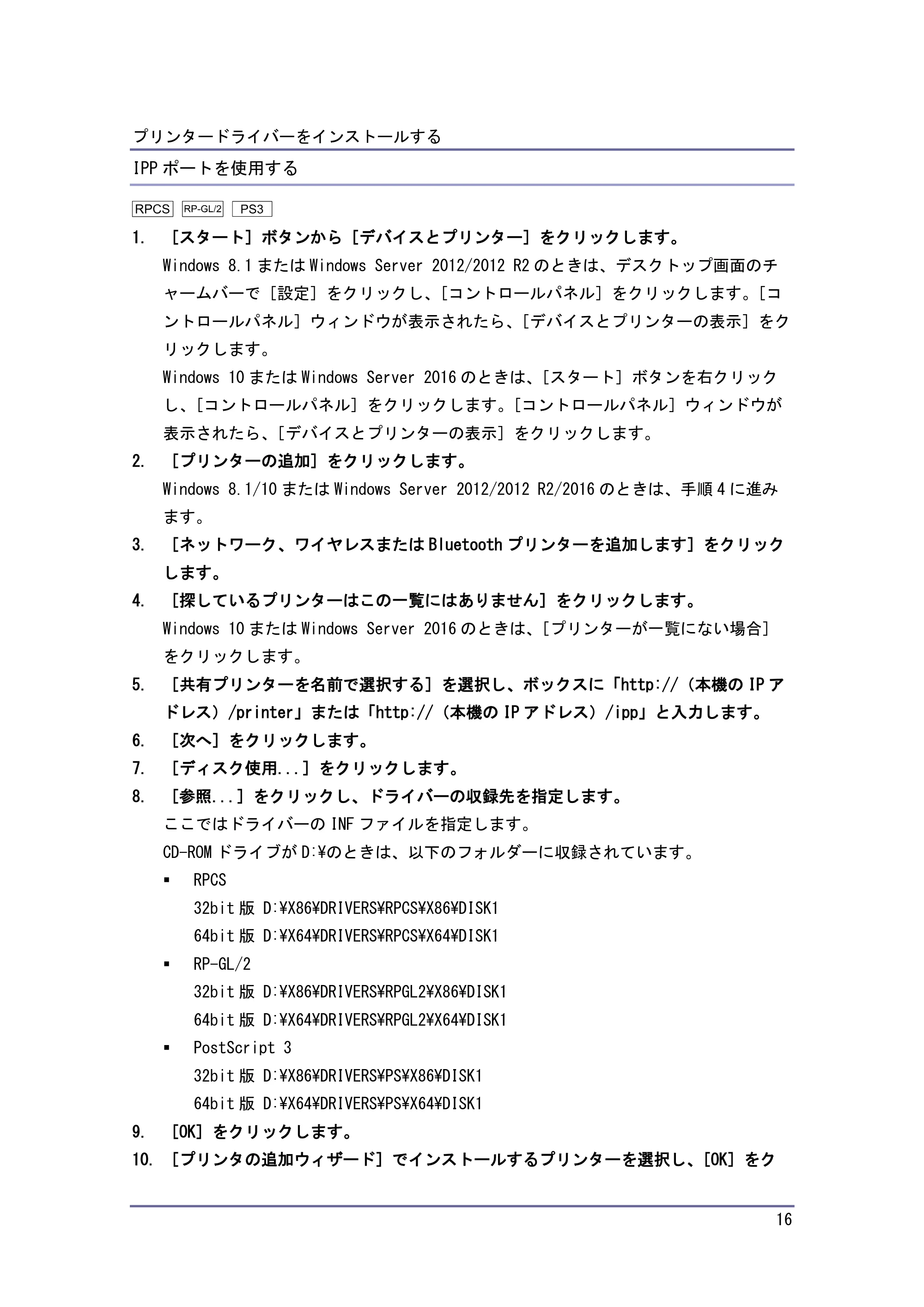 キヤノン iR W1040/W1040N ドライバーインストールガイド (PDF形式/1.45Mバイト) — 原本ページ — 17ページ