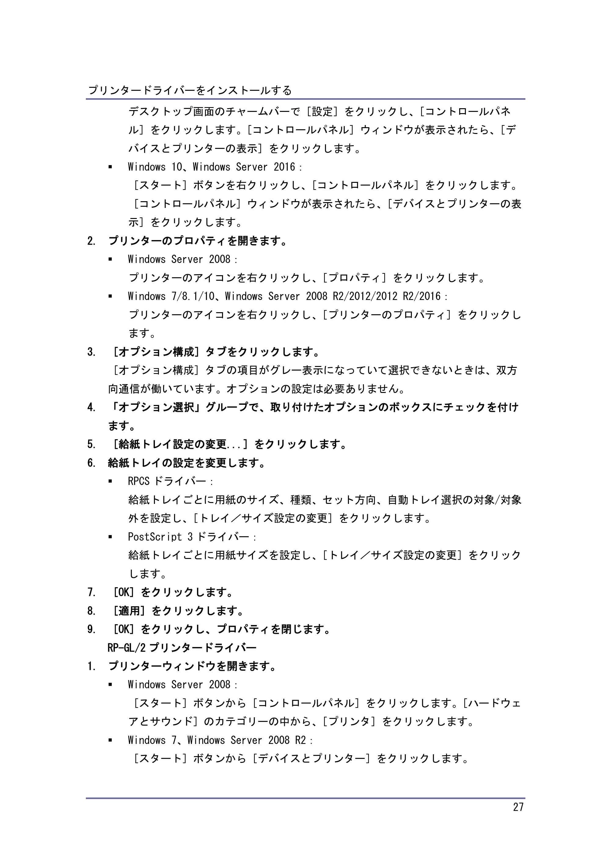キヤノン iR W1040/W1040N ドライバーインストールガイド (PDF形式/1.45Mバイト) — 原本ページ — 28ページ