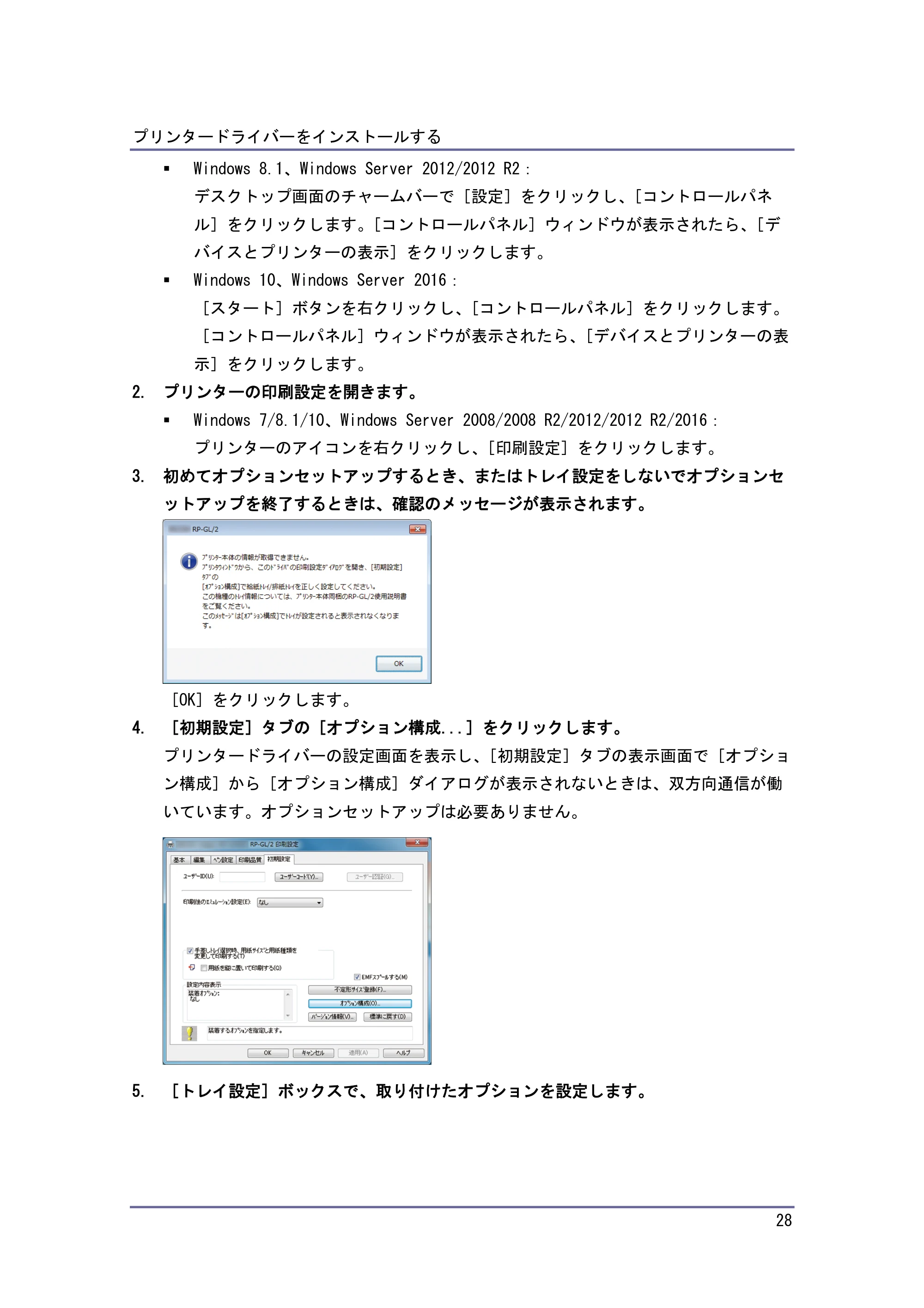 キヤノン iR W1040/W1040N ドライバーインストールガイド (PDF形式/1.45Mバイト) — 原本ページ — 29ページ