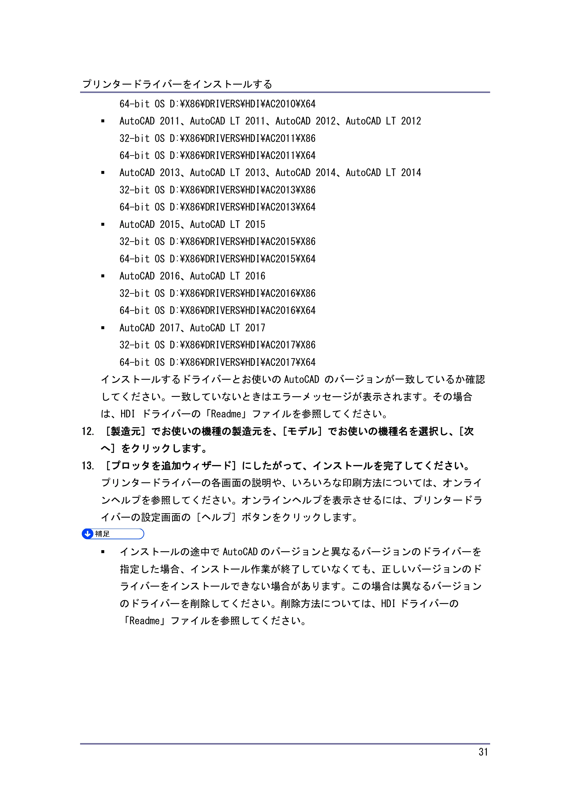 キヤノン iR W1040/W1040N ドライバーインストールガイド (PDF形式/1.45Mバイト) — スキャナードライバーをインストールする — 原本ページ — 32ページ