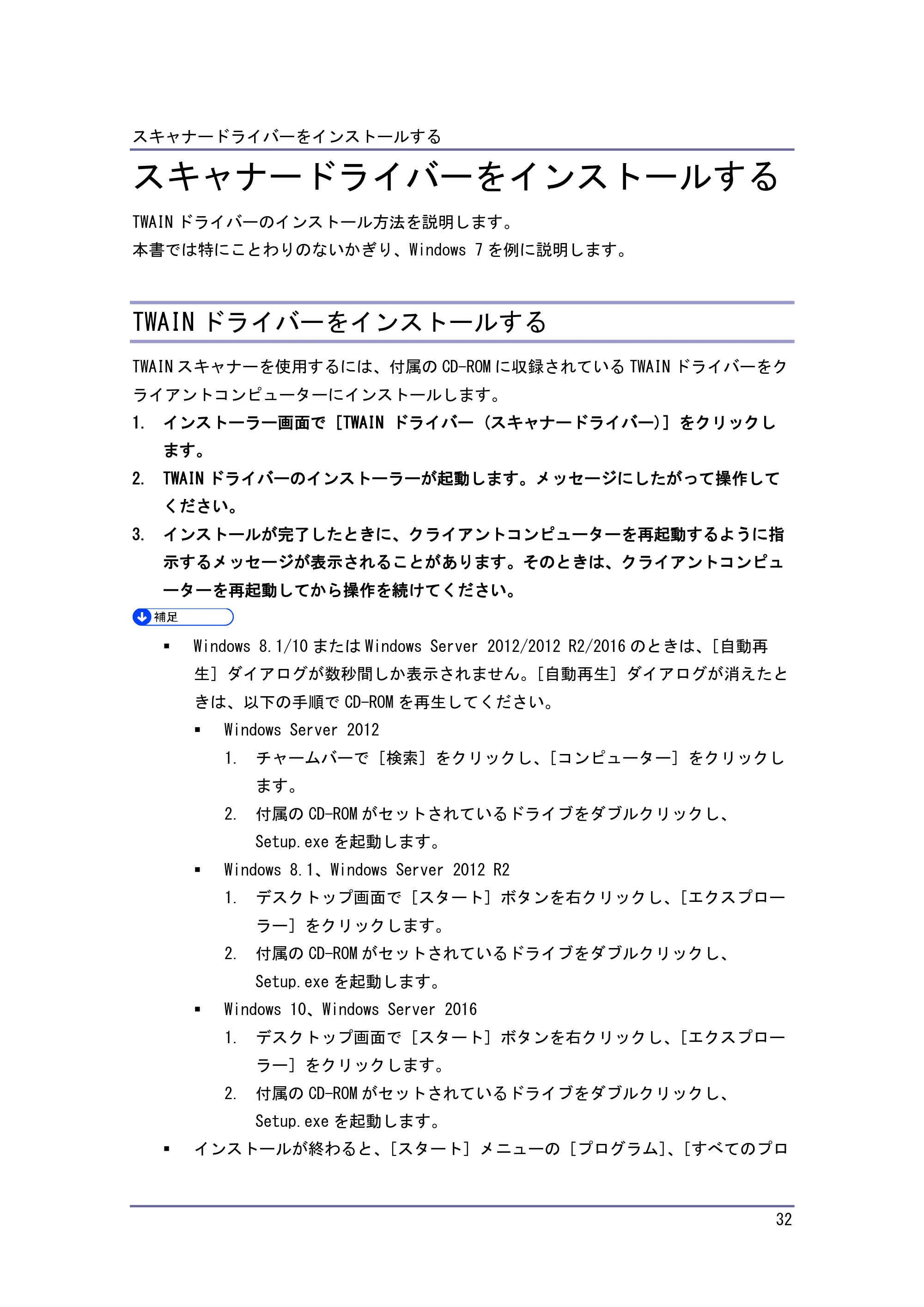 キヤノン iR W1040/W1040N ドライバーインストールガイド (PDF形式/1.45Mバイト) — 原本ページ — 33ページ