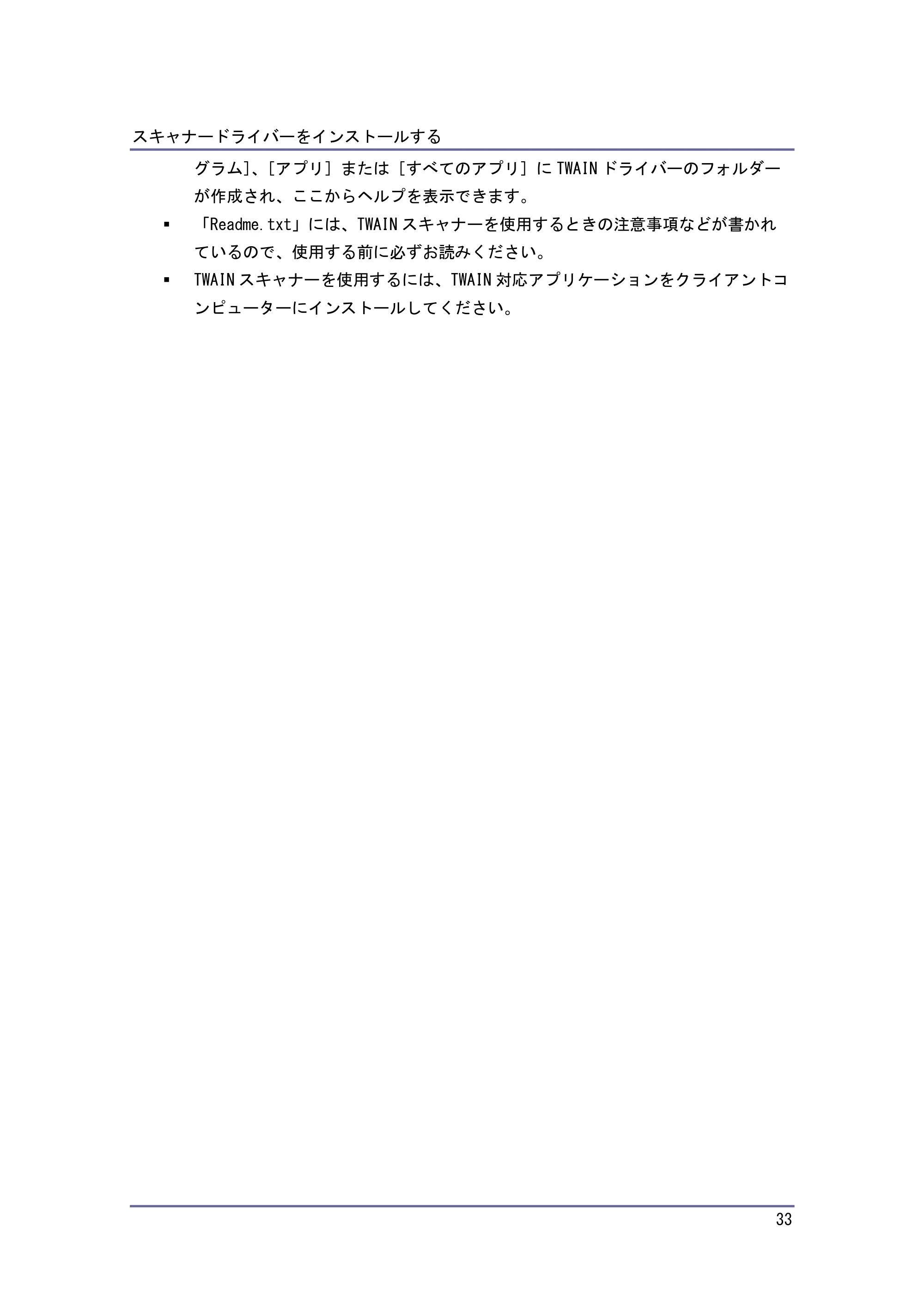 キヤノン iR W1040/W1040N ドライバーインストールガイド （PDF形式／1.45Mバイト） — FAX ドライバーをインストールする — 原本ページ — 34ページ