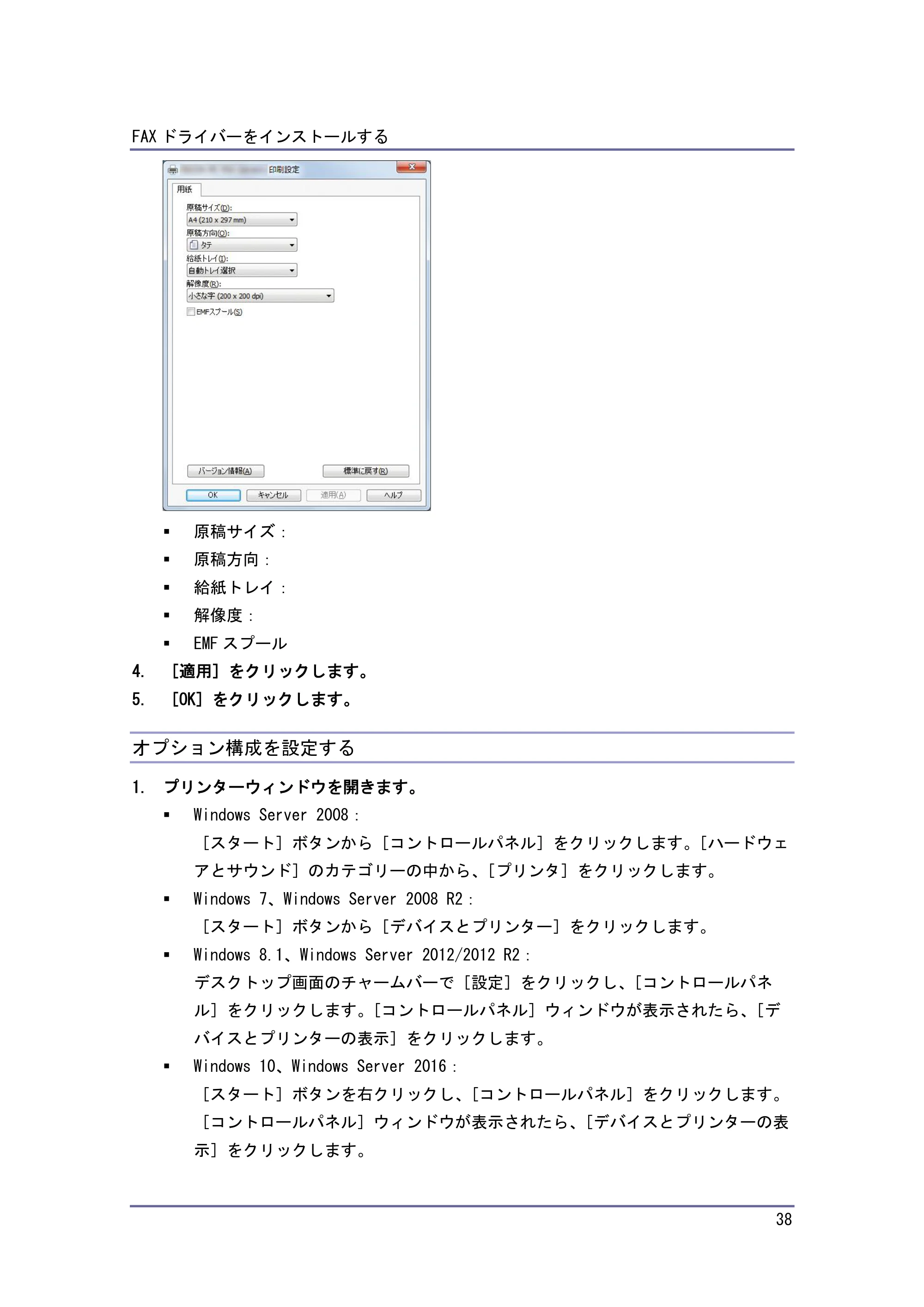 キヤノン iR W1040/W1040N ドライバーインストールガイド （PDF形式／1.45Mバイト） — 原本ページ — 39ページ