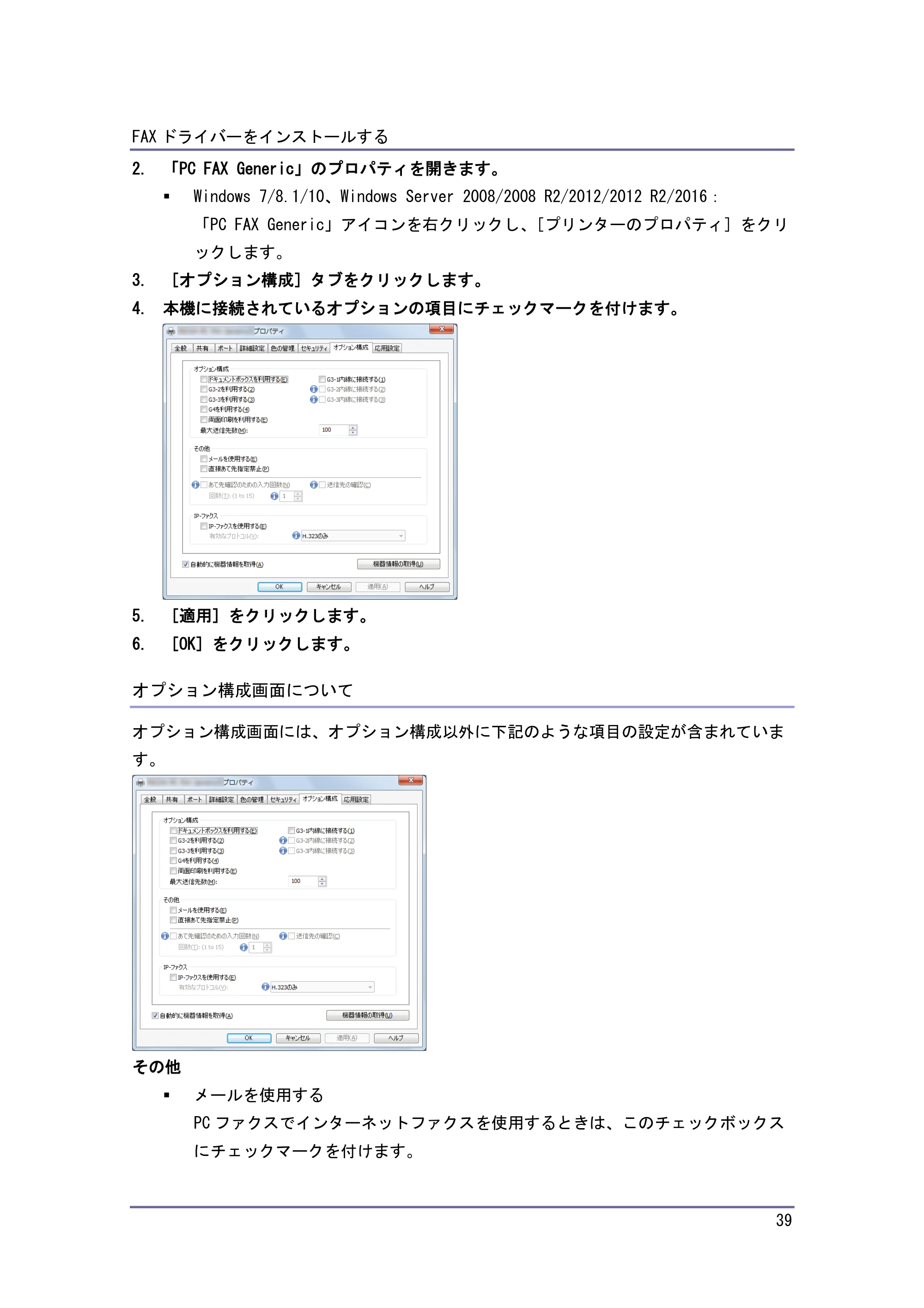 キヤノン iR W1040/W1040N ドライバーインストールガイド （PDF形式／1.45Mバイト） — 原本ページ — 40ページ