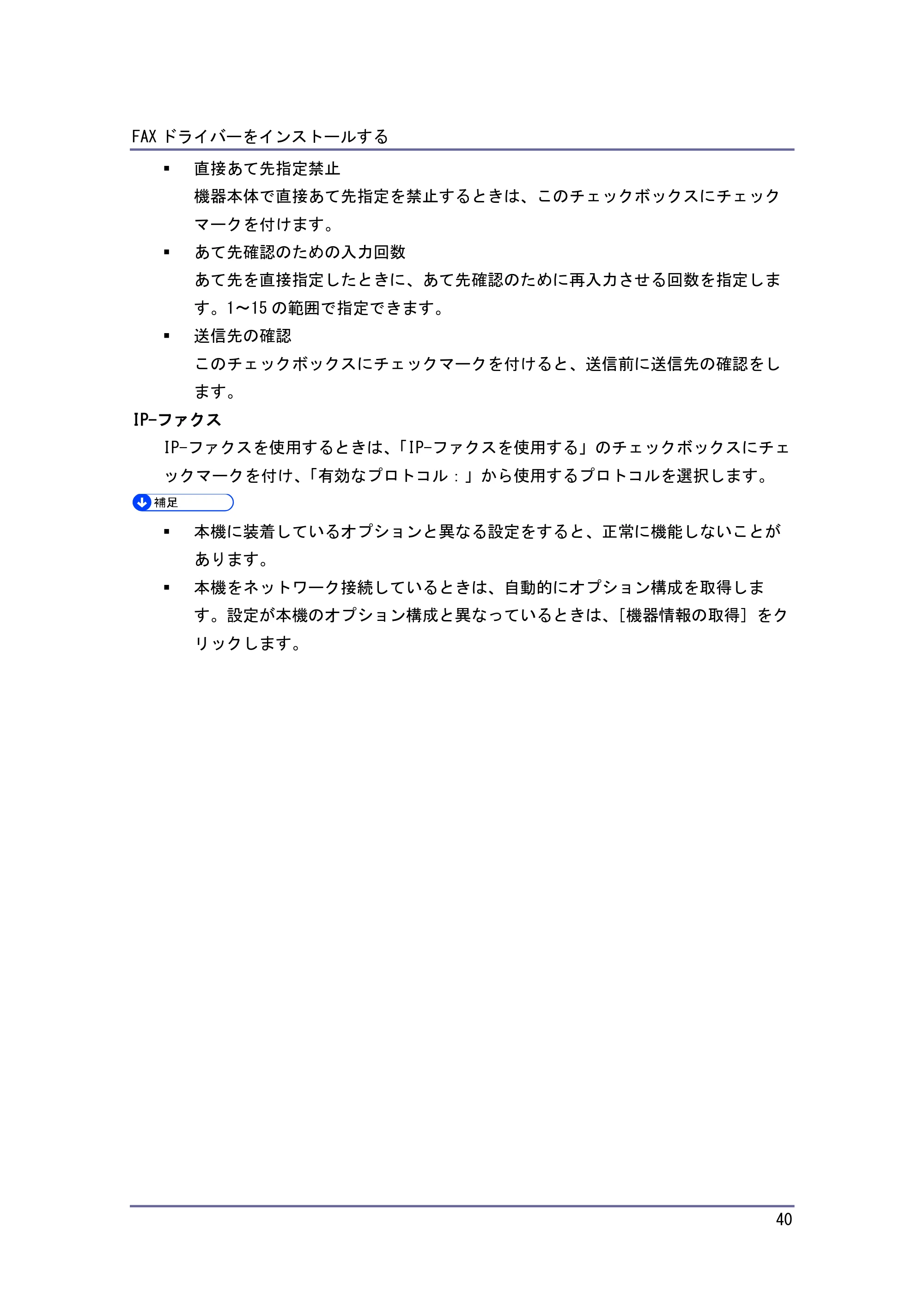 キヤノン iR W1040/W1040N ドライバーインストールガイド （PDF形式／1.45Mバイト） — 困ったときは — 原本ページ — 41ページ