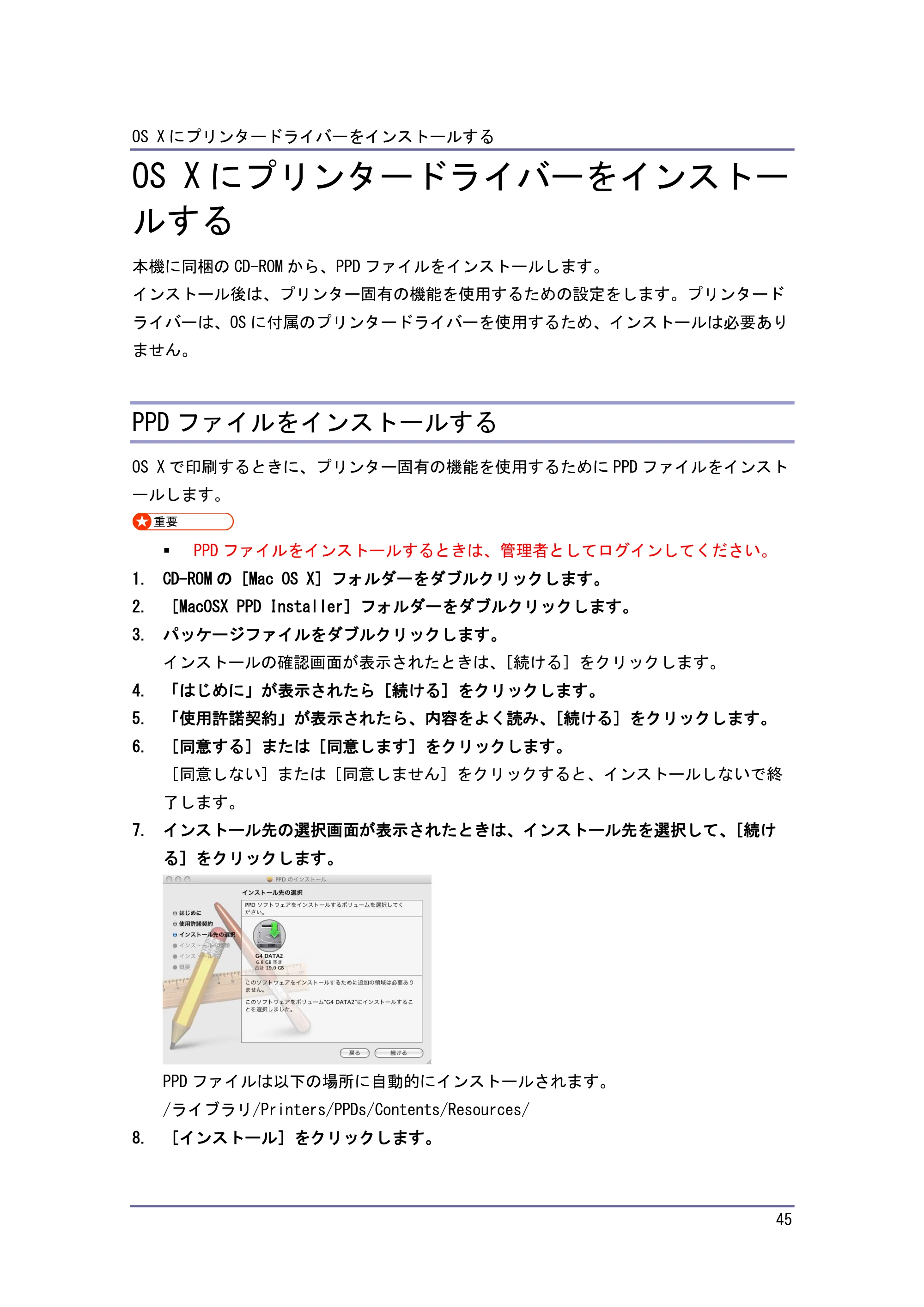 キヤノン iR W1040/W1040N ドライバーインストールガイド （PDF形式／1.45Mバイト） — 原本ページ — 46ページ