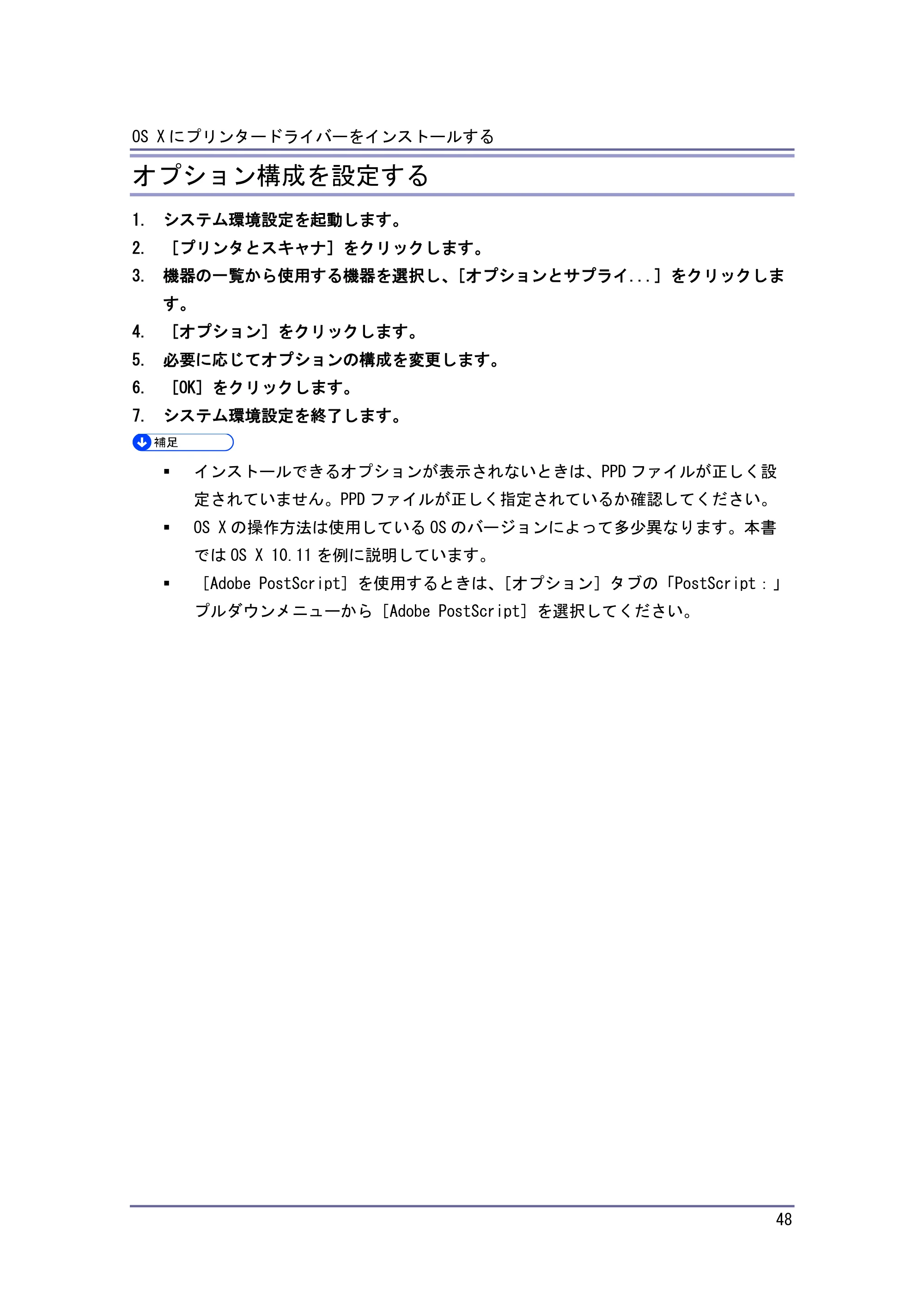 キヤノン iR W1040/W1040N ドライバーインストールガイド （PDF形式／1.45Mバイト） — 付録 — 原本ページ — 49ページ