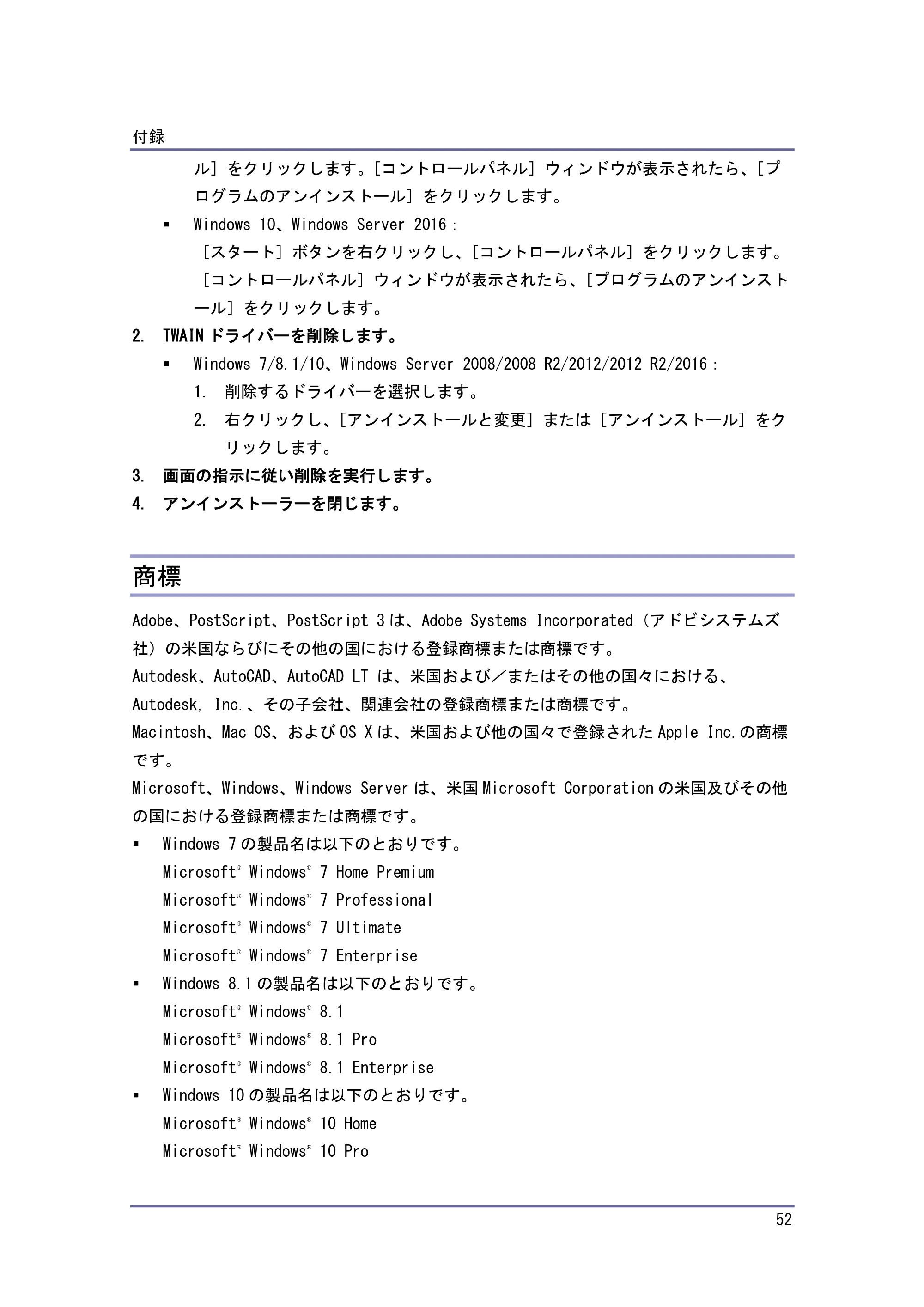 キヤノン iR W1040/W1040N ドライバーインストールガイド （PDF形式／1.45Mバイト） — 原本ページ — 53ページ