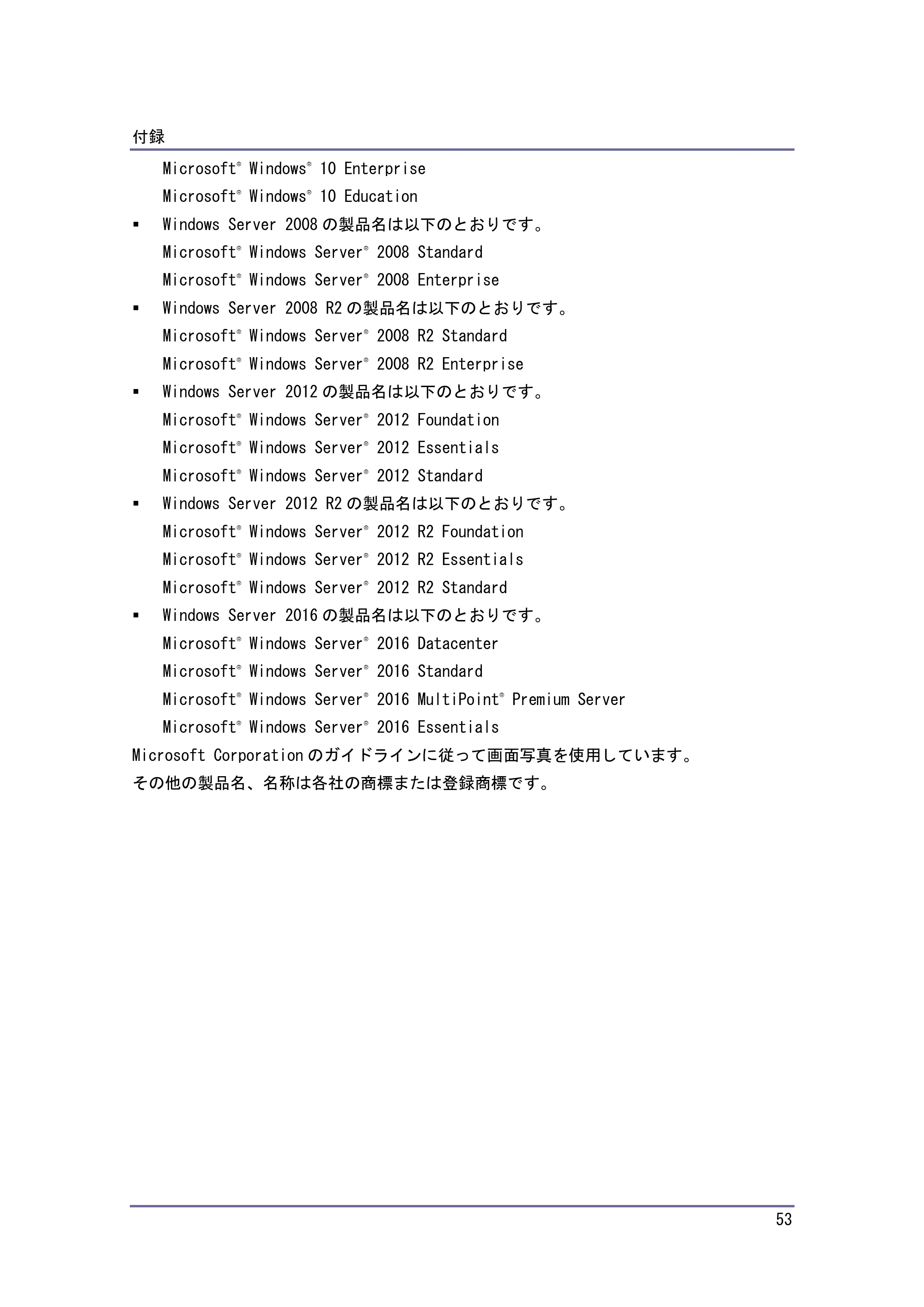 キヤノン iR W1040/W1040N ドライバーインストールガイド （PDF形式／1.45Mバイト） — 索引 — 原本ページ — 54ページ
