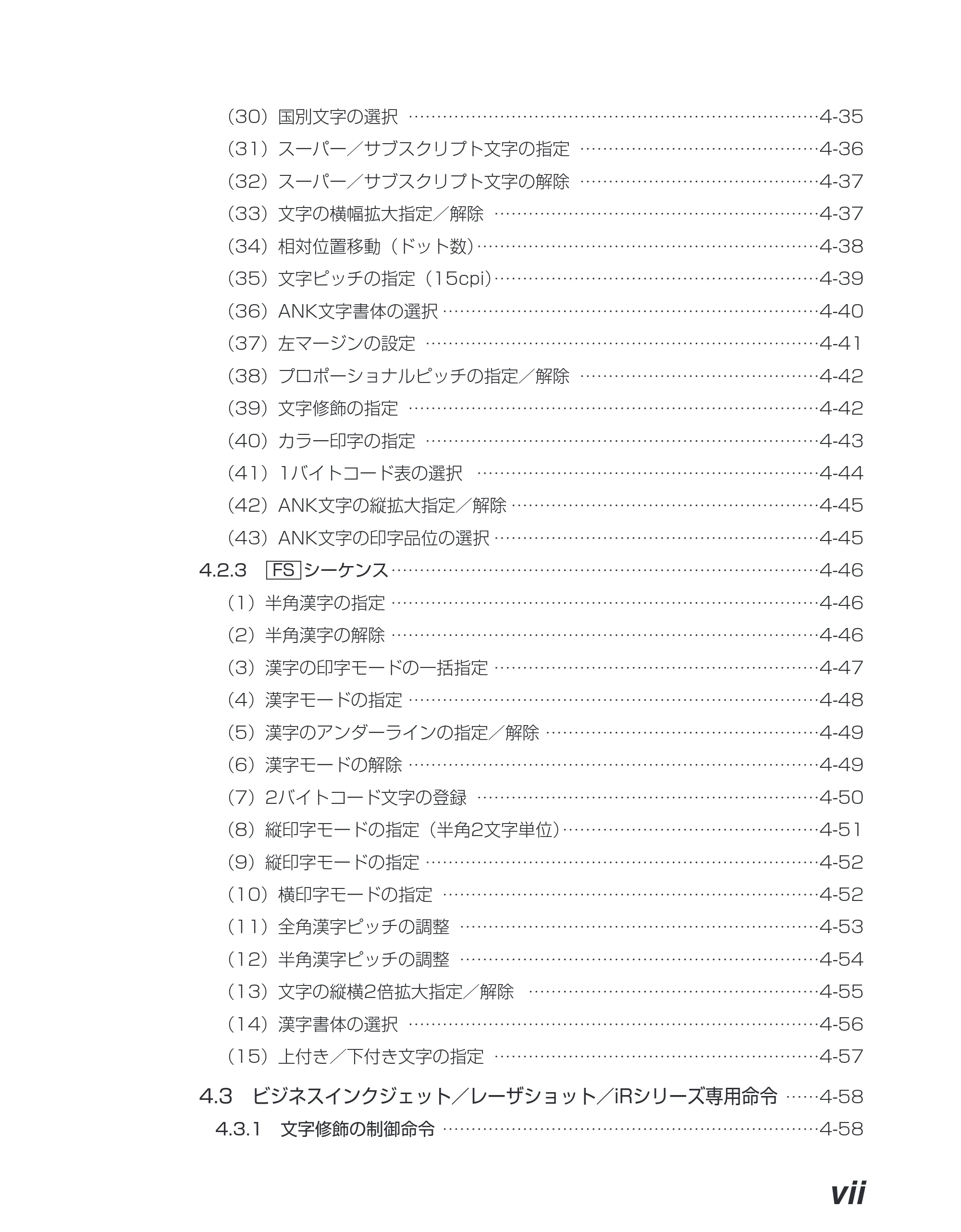 キヤノン BIJ2350/BIJ1350/BIJ1350D ESC／Pユーザーズガイド （PDF形式／2.57Mバイト） — 原本ページ — 8ページ
