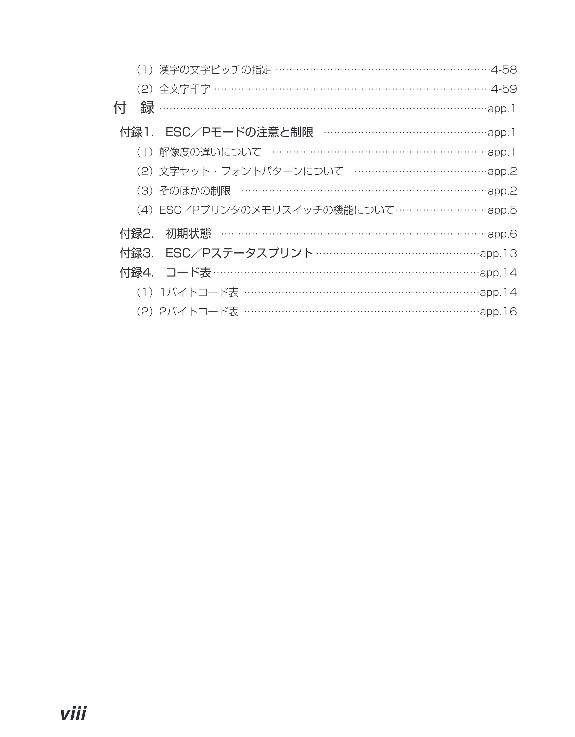 キヤノン BIJ2350/BIJ1350/BIJ1350D ESC／Pユーザーズガイド （PDF形式／2.57Mバイト） — 原本ページ — 9ページ