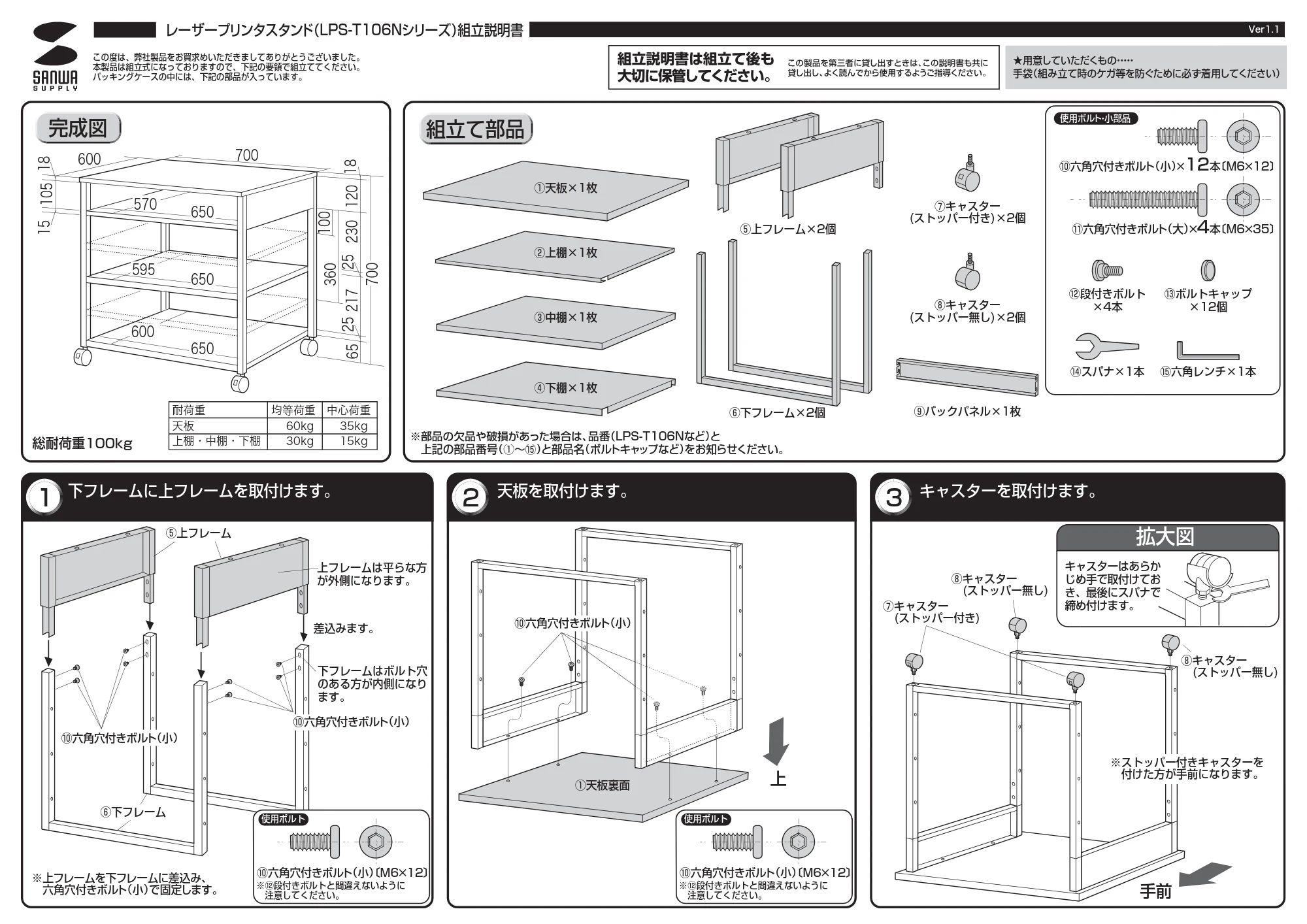 サンワサプライ LPS-T106N 取扱説明書 — 原本ページ — 1ページ