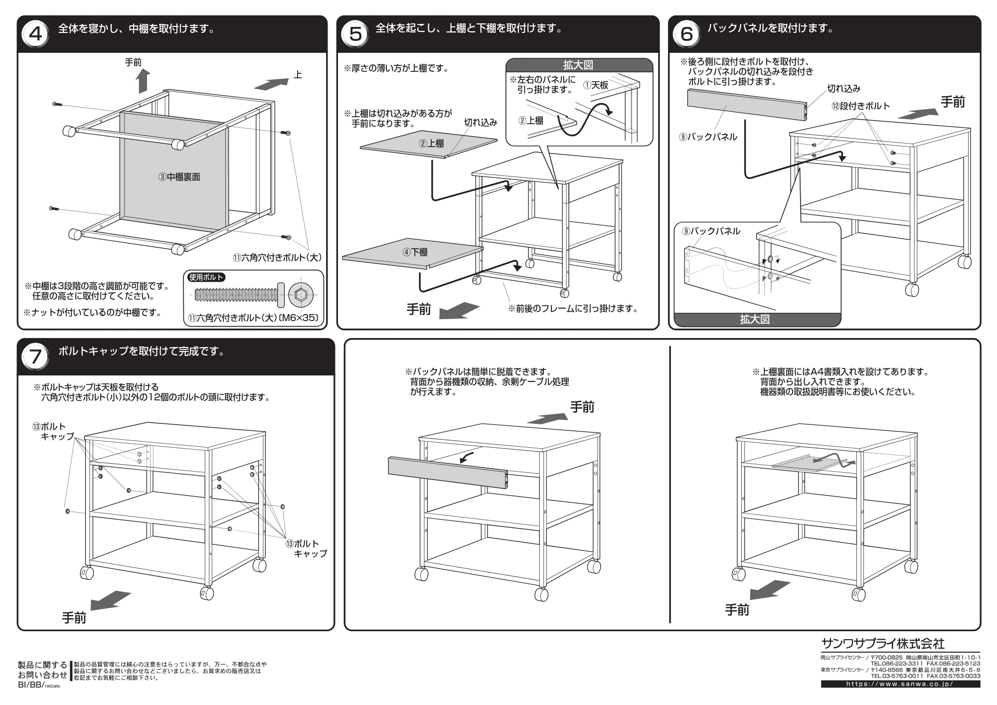 サンワサプライ LPS-T106N 取扱説明書 — 原本ページ — 2ページ