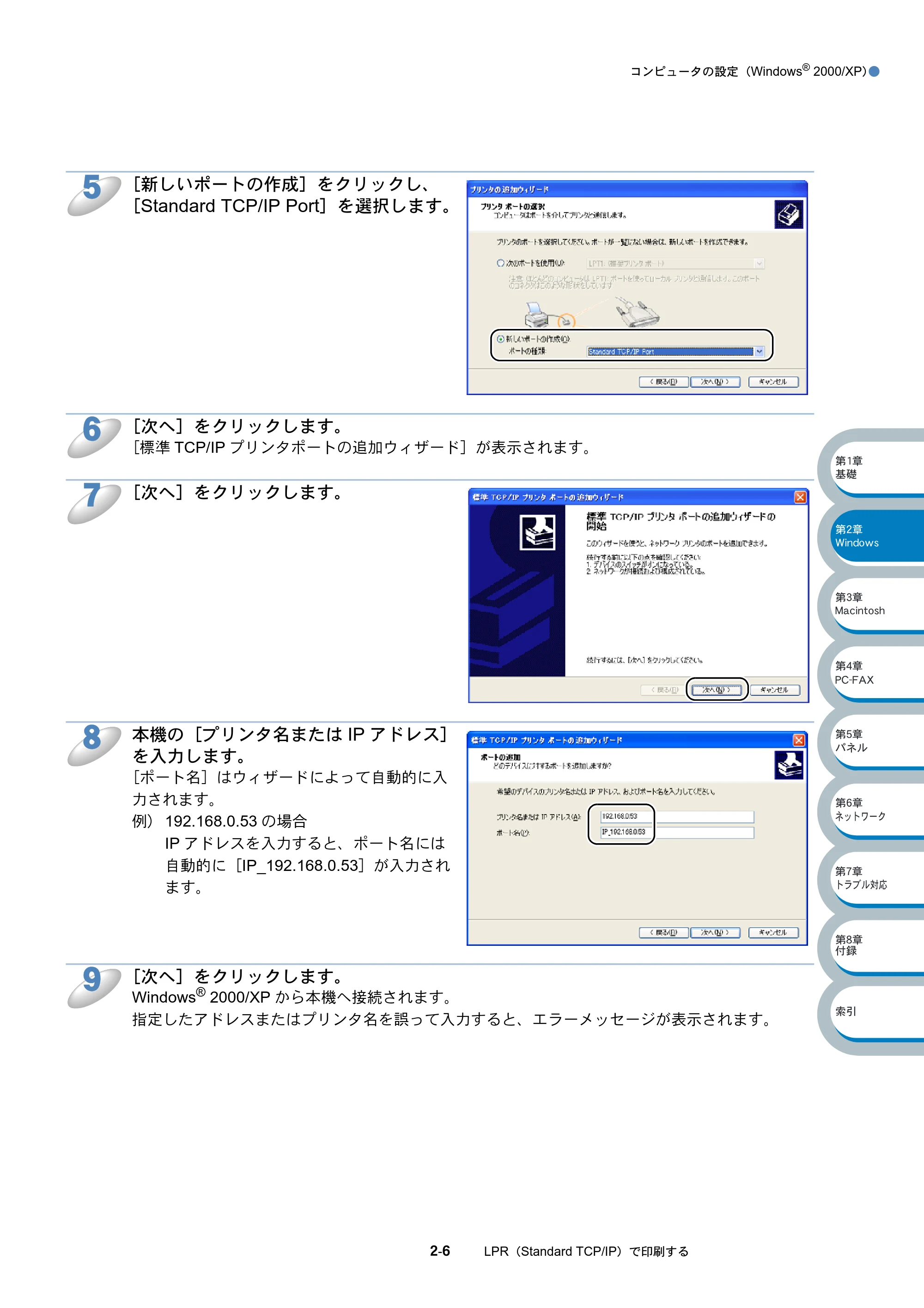 ブラザー MFC-3820JN ネットワーク取扱説明書 — 原本ページ — 19ページ