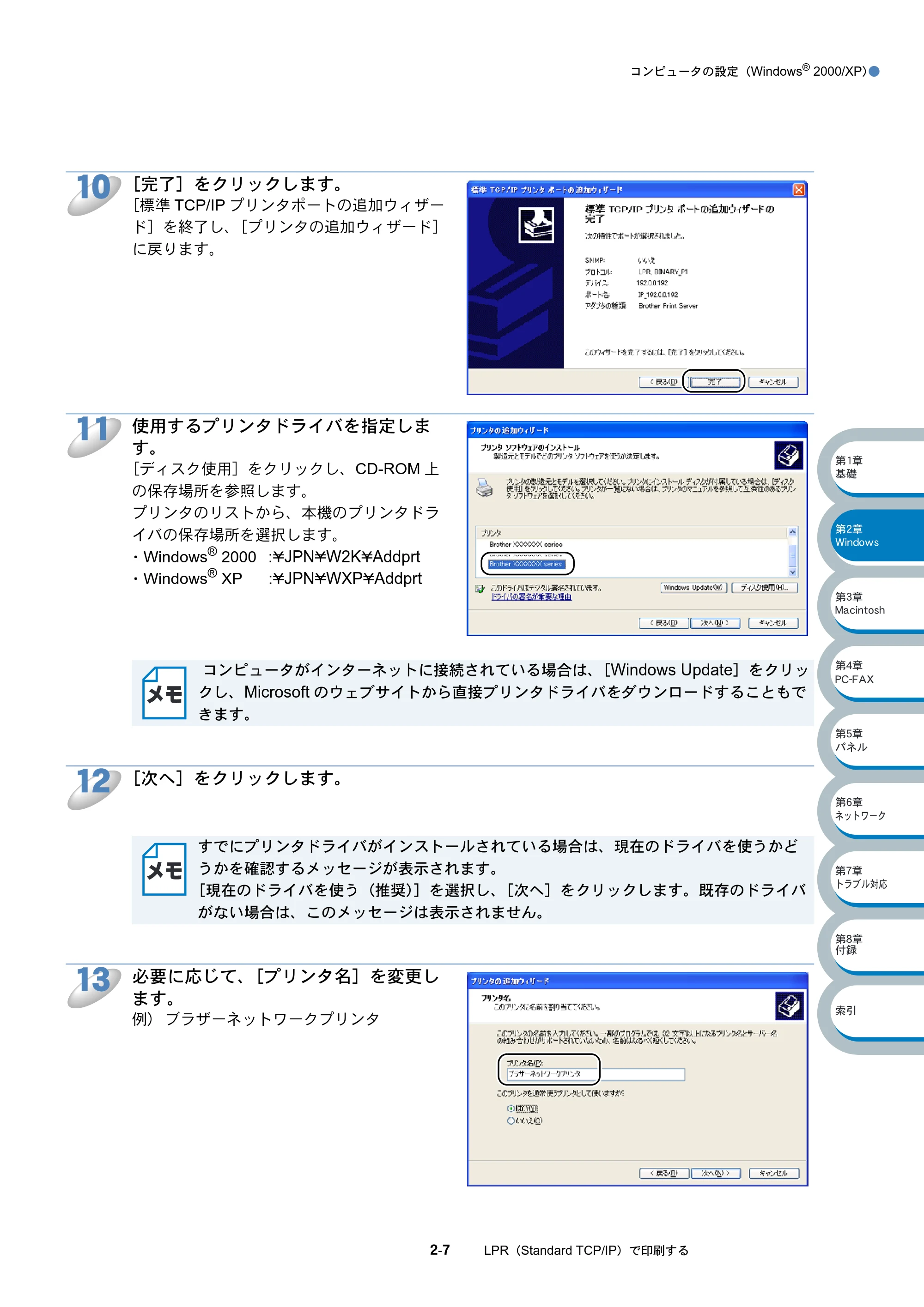 ブラザー MFC-3820JN ネットワーク取扱説明書 — 原本ページ — 20ページ