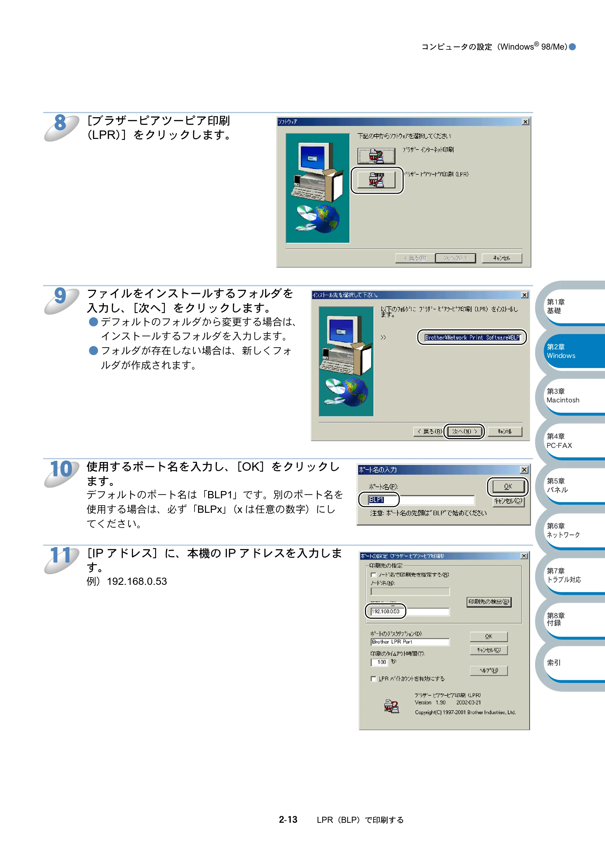 ブラザー MFC-3820JN ネットワーク取扱説明書 — 原本ページ — 26ページ