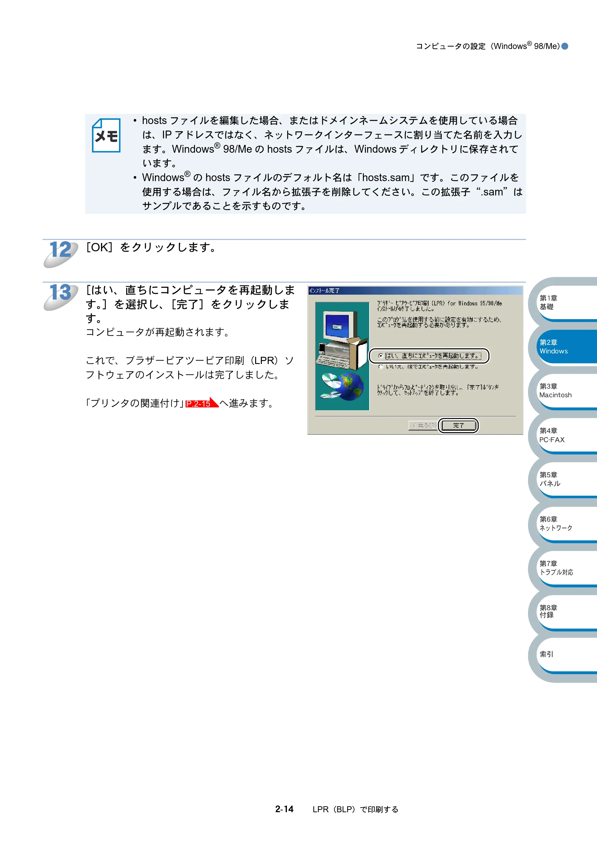 ブラザー MFC-3820JN ネットワーク取扱説明書 — 原本ページ — 27ページ