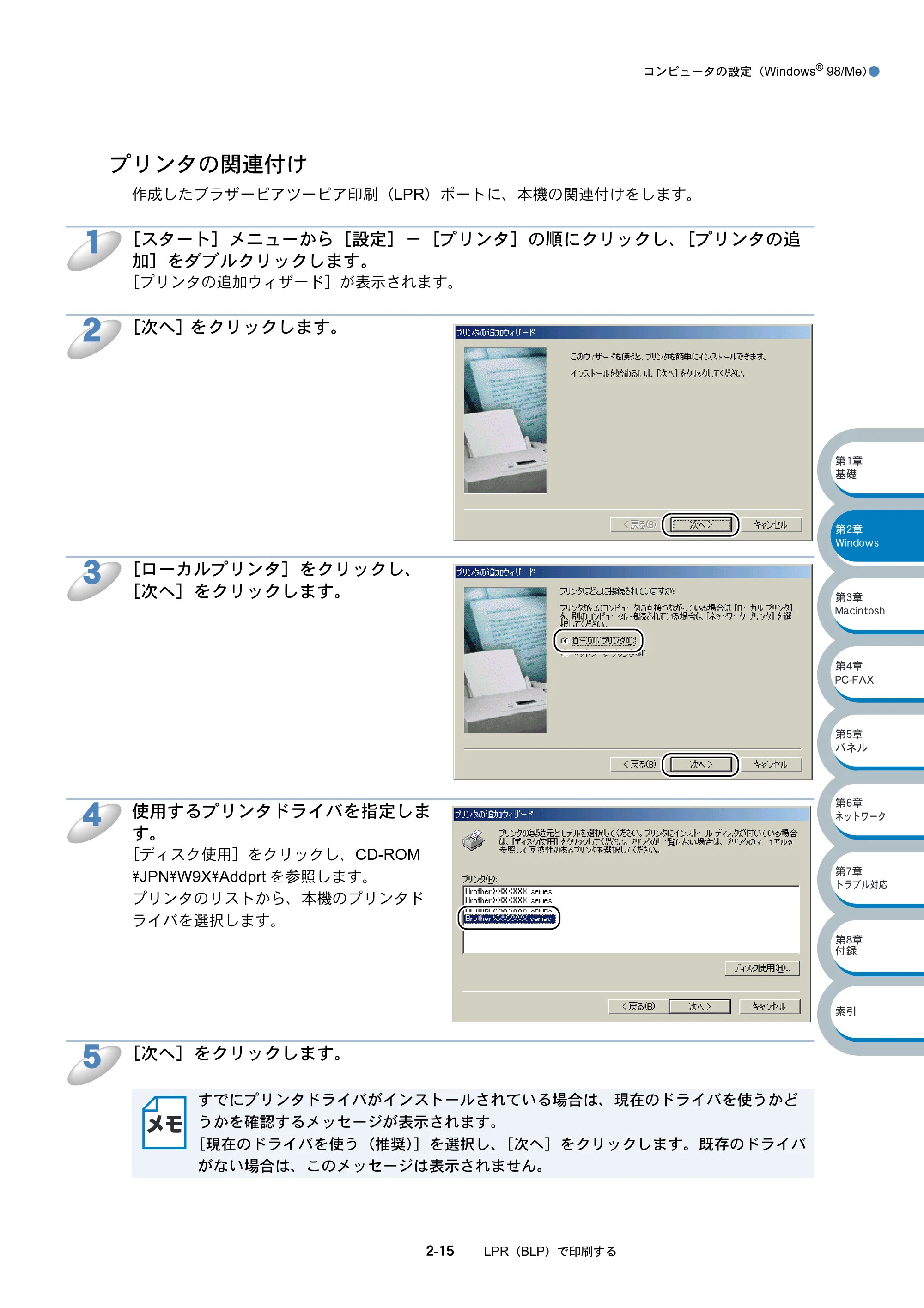ブラザー MFC-3820JN ネットワーク取扱説明書 — プリンタの関連付け — 原本ページ — 28ページ