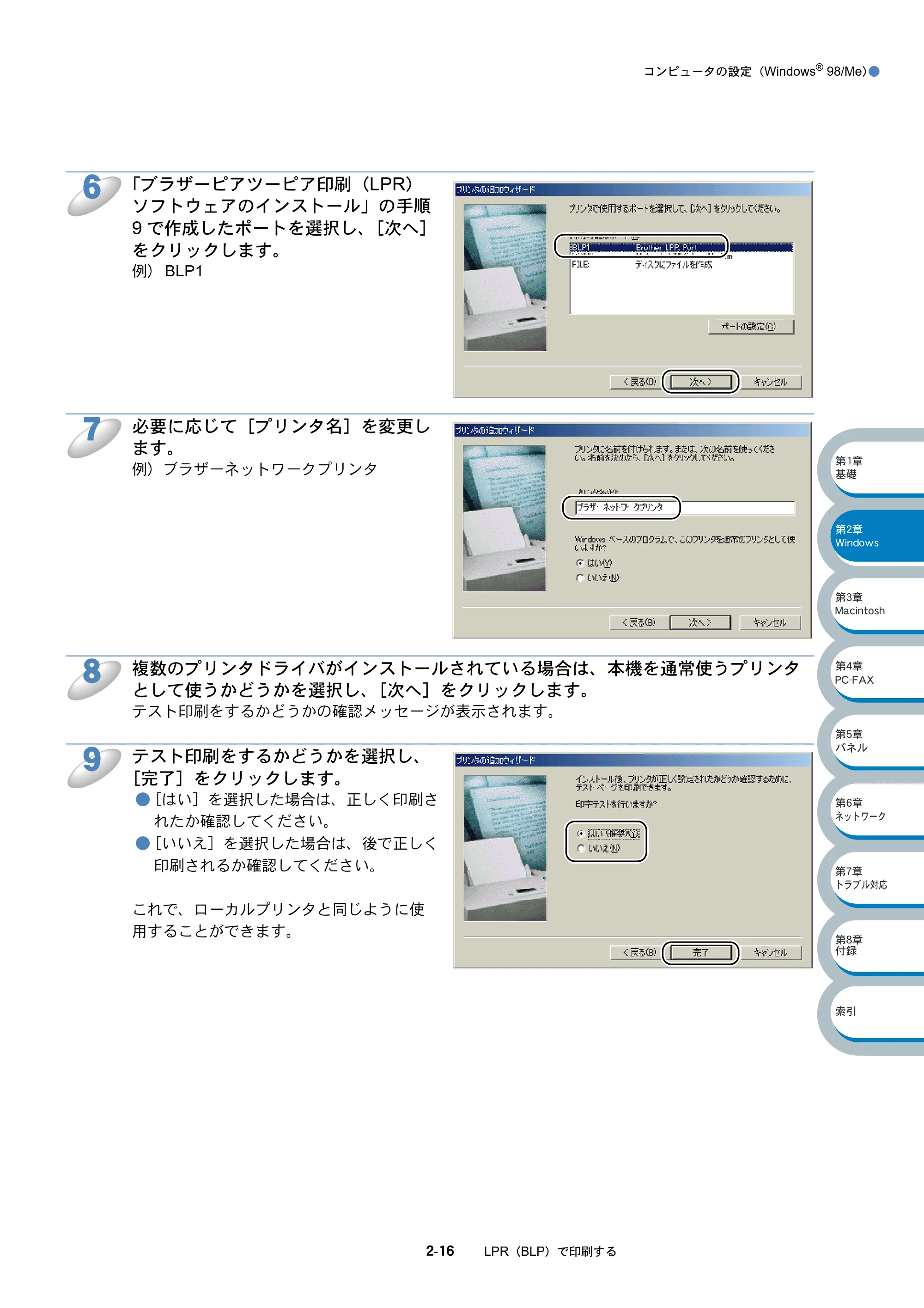 ブラザー MFC-3820JN ネットワーク取扱説明書 — 原本ページ — 29ページ