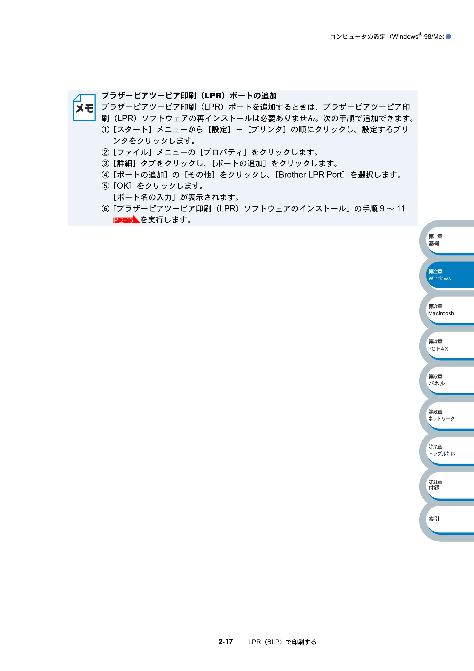 ブラザー MFC-3820JN ネットワーク取扱説明書 — 原本ページ — 30ページ