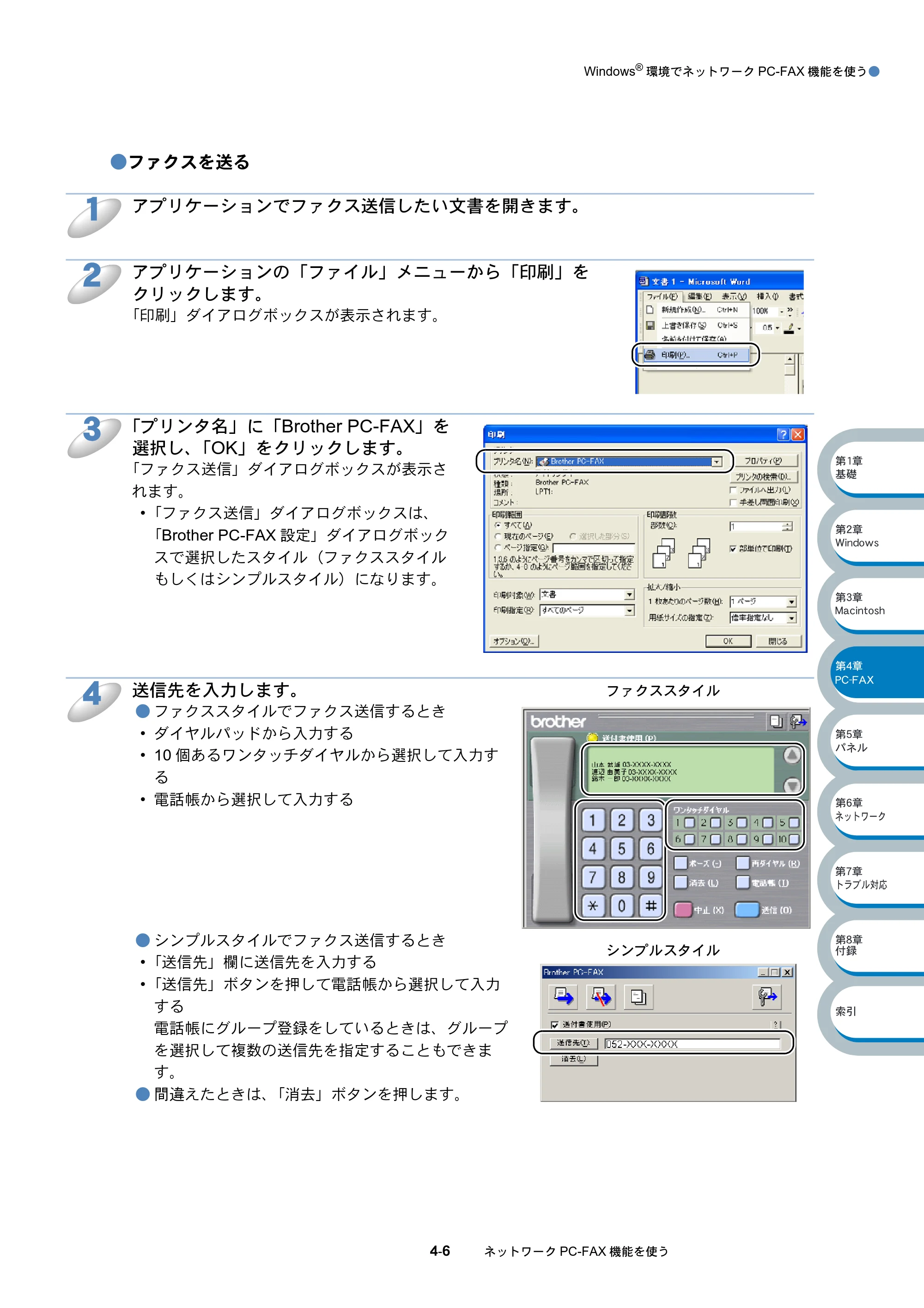 ブラザー MFC-3820JN ネットワーク取扱説明書 — 原本ページ — 39ページ