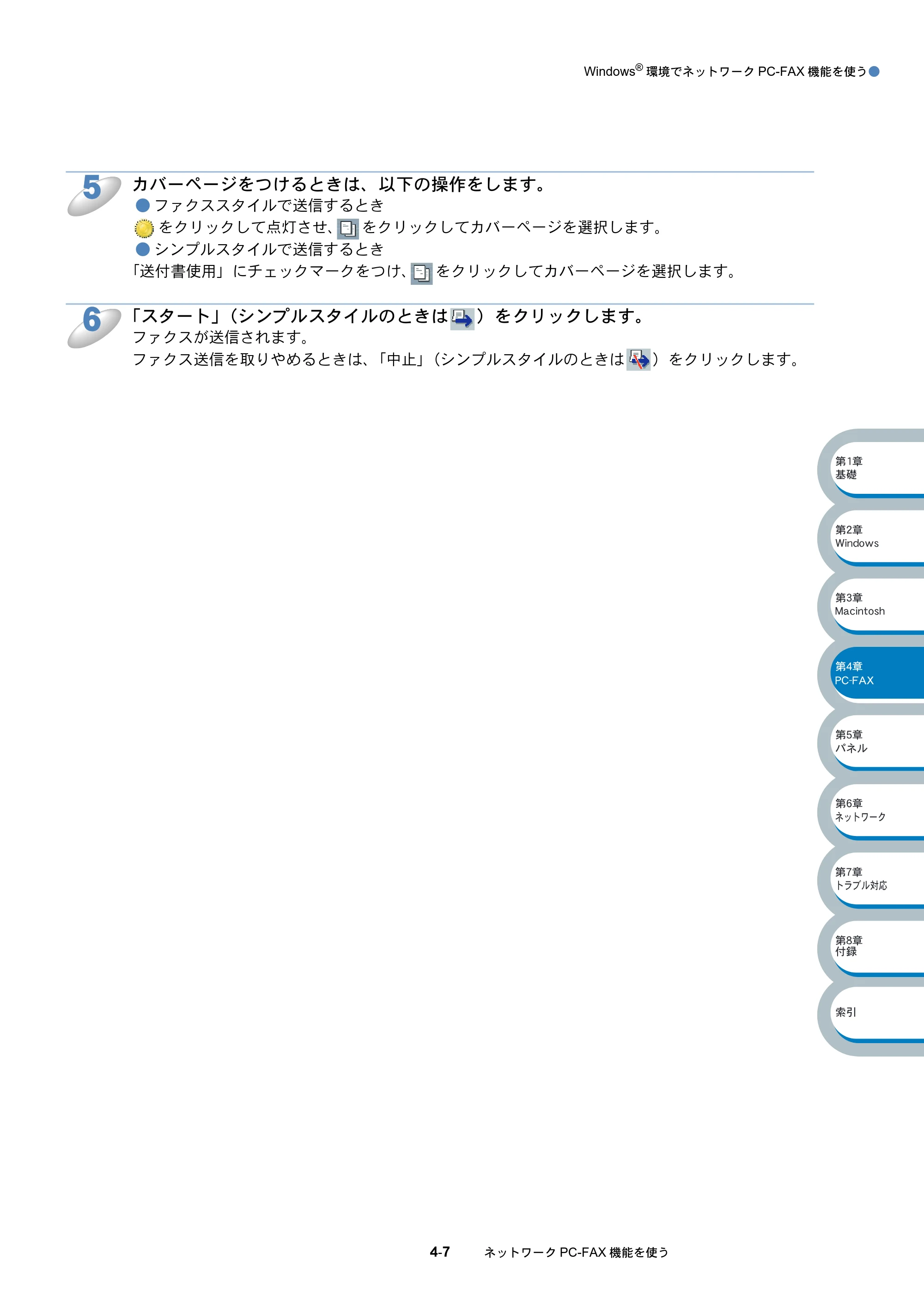 ブラザー MFC-3820JN ネットワーク取扱説明書 — 原本ページ — 40ページ