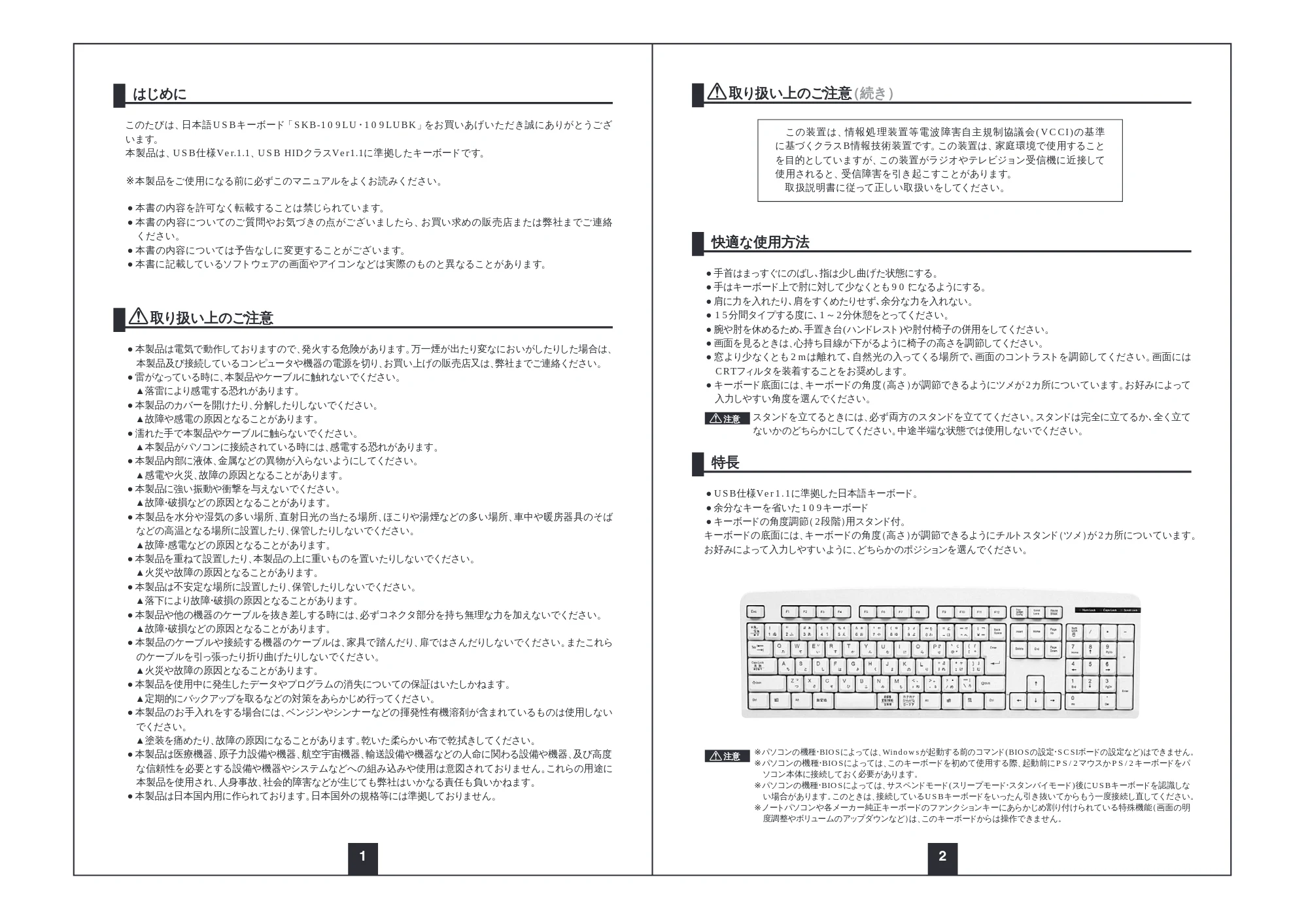 サンワサプライ 900-SKB101 取扱説明書 — 原本ページ — 2ページ