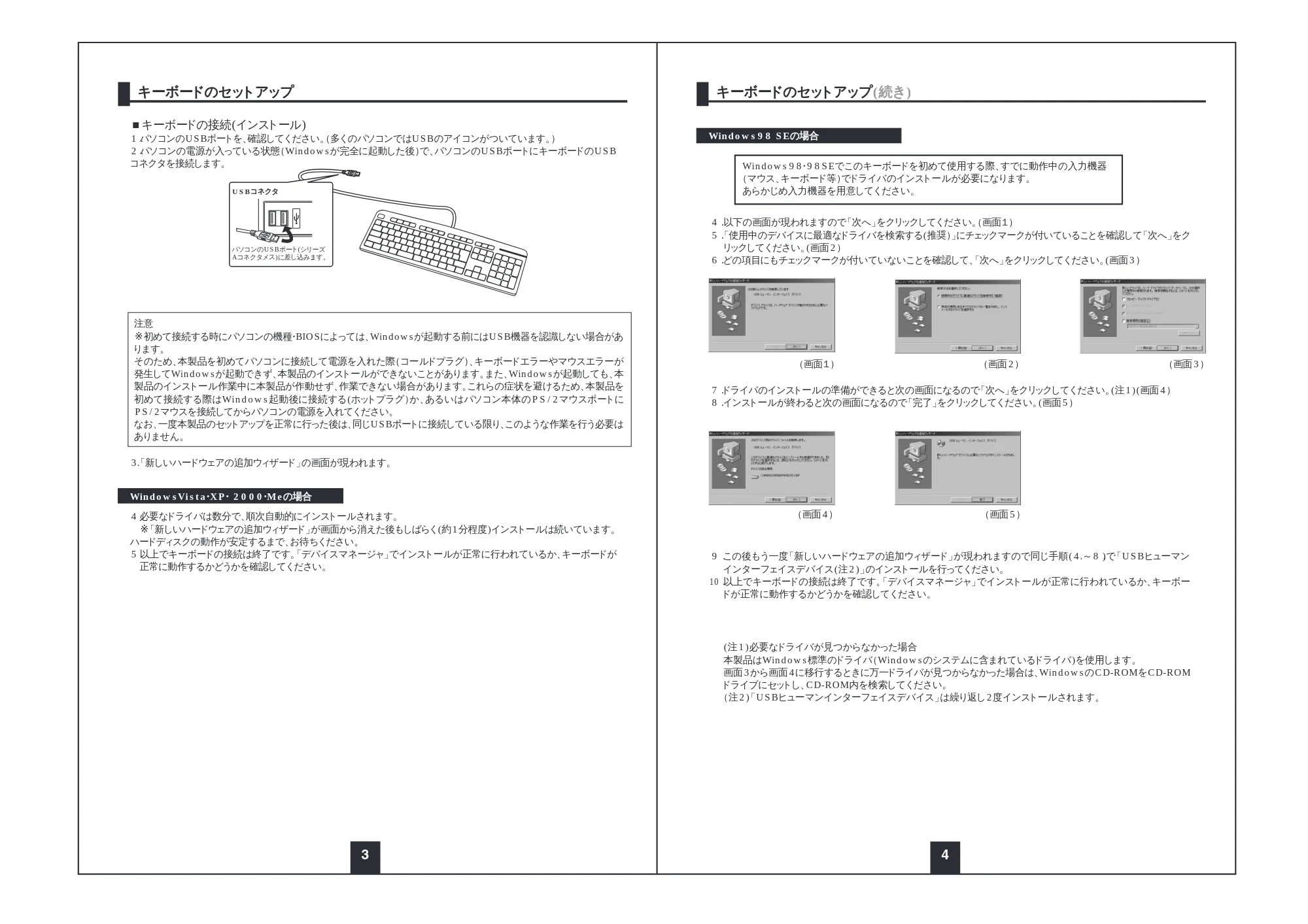 サンワサプライ 900-SKB101 取扱説明書 — 原本ページ — 3ページ