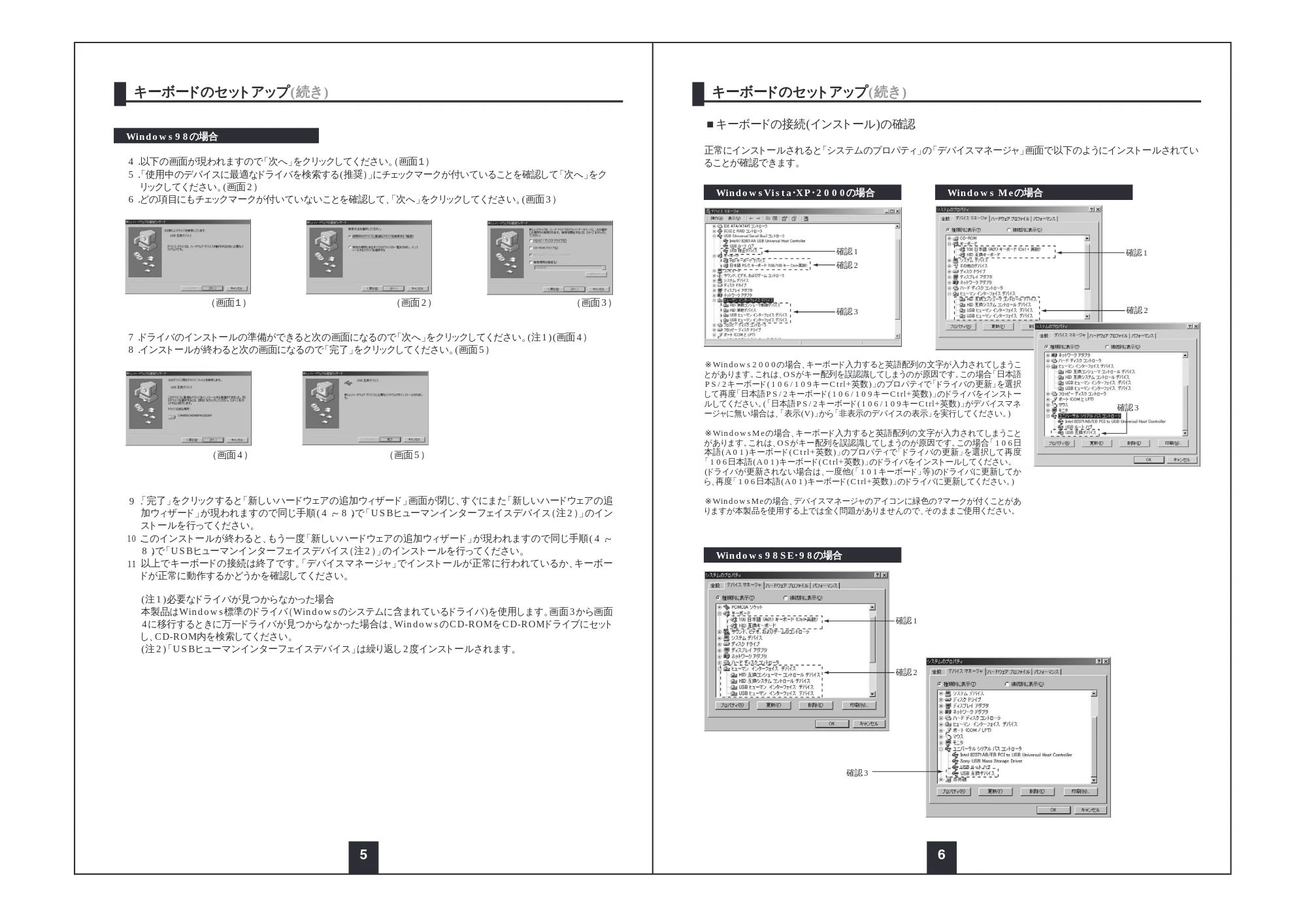 サンワサプライ 900-SKB101 取扱説明書 — 原本ページ — 4ページ