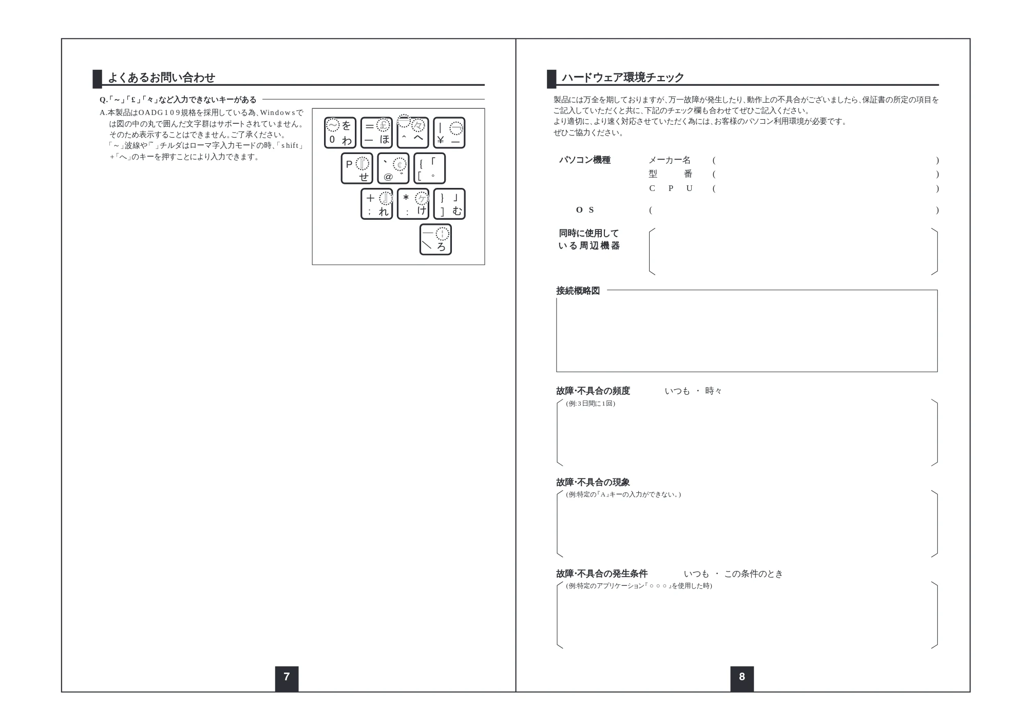 サンワサプライ 900-SKB101 取扱説明書 — 原本ページ — 5ページ