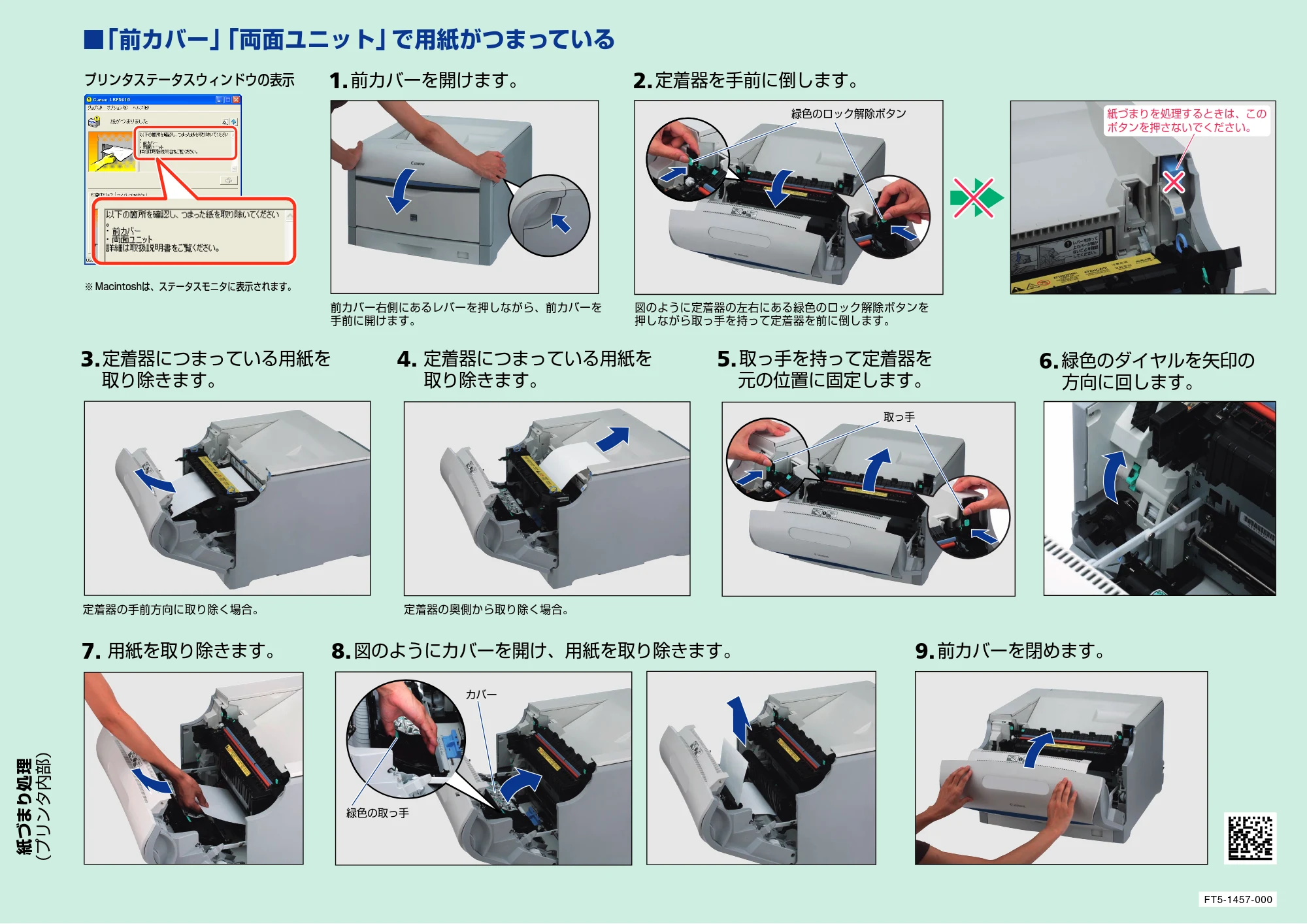 キヤノン LBP5610 操作ガイドシート 2007年12月12日掲載 (PDF形式/3.37Mバイト) — 原本ページ — 1ページ