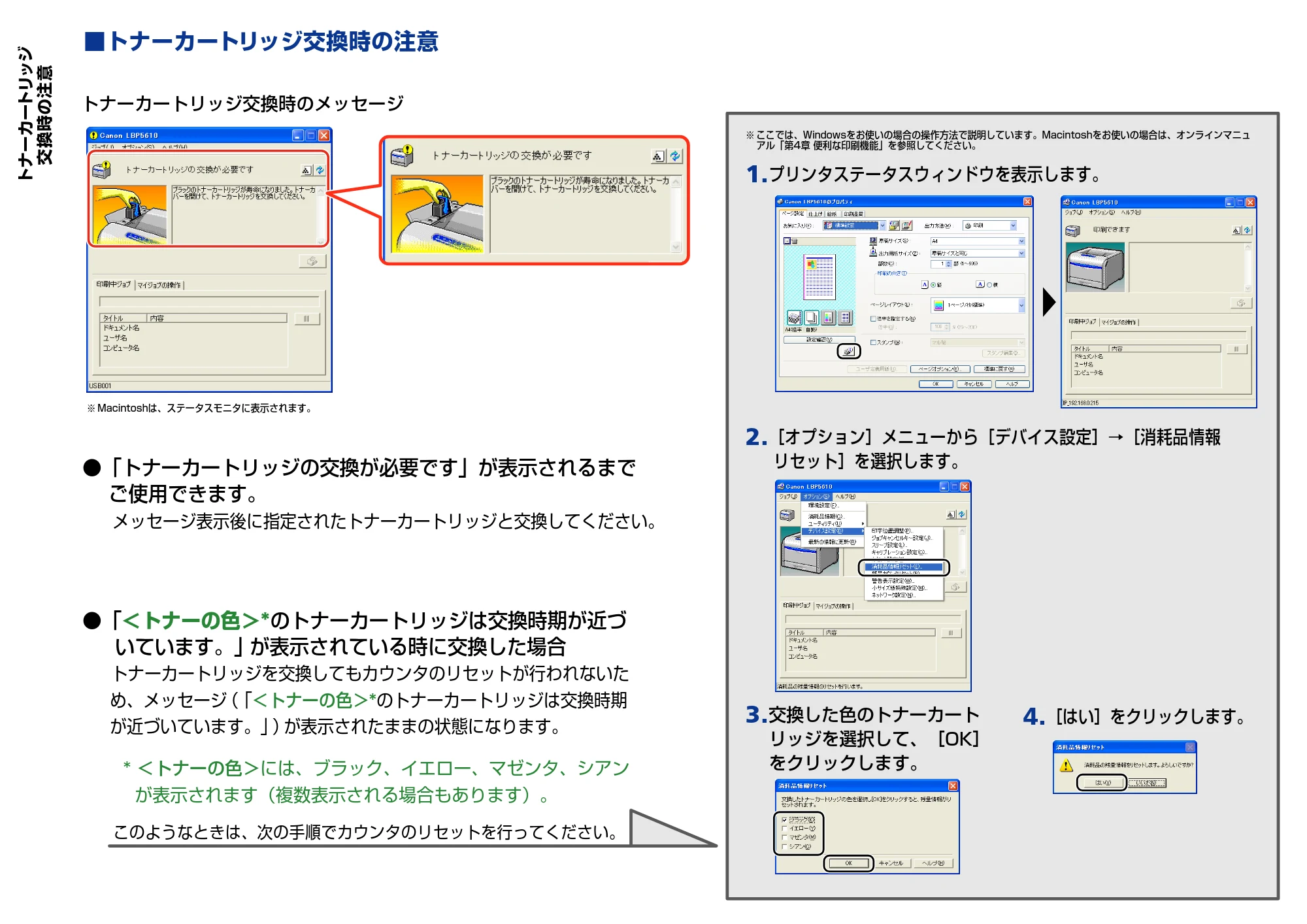キヤノン LBP5610 操作ガイドシート 2007年12月12日掲載 (PDF形式/3.37Mバイト) — 原本ページ — 6ページ