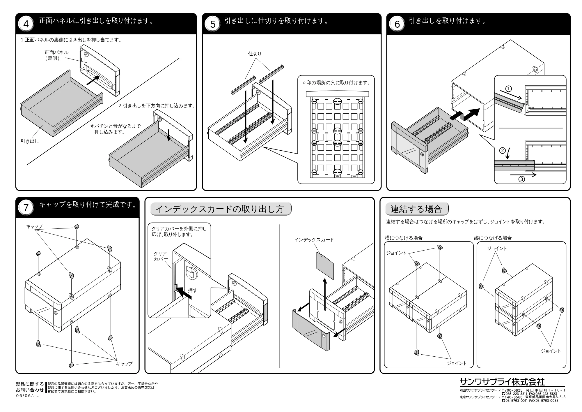 サンワサプライ FCD-60G 取扱説明書 — 原本ページ — 2ページ
