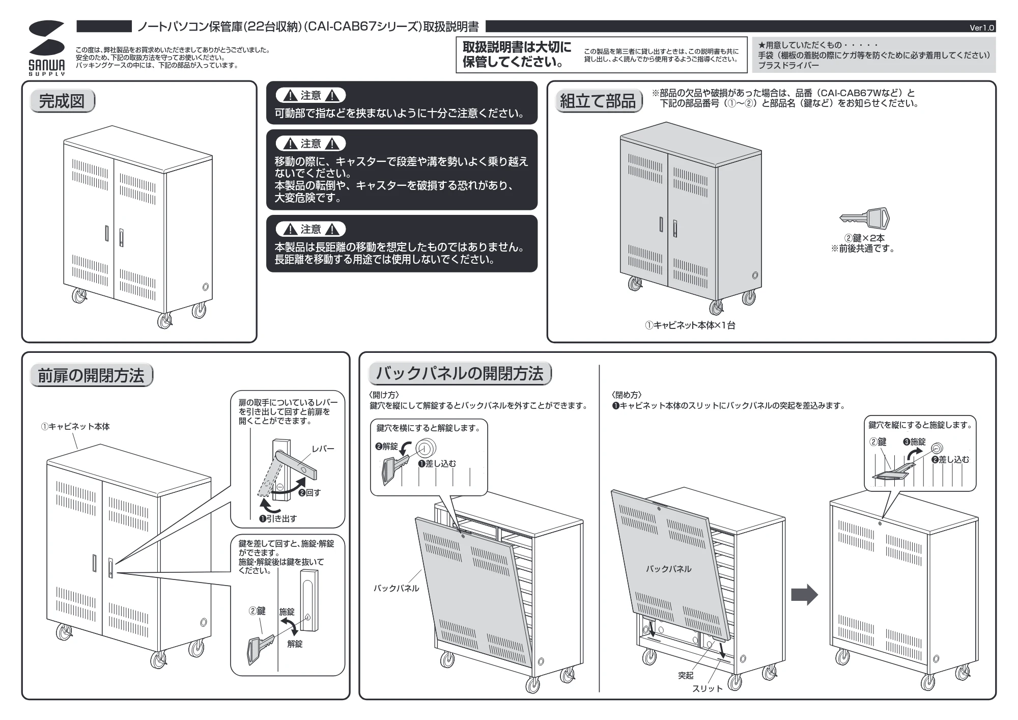 サンワサプライ CAI-CAB67W 取扱説明書 — 原本ページ — 1ページ