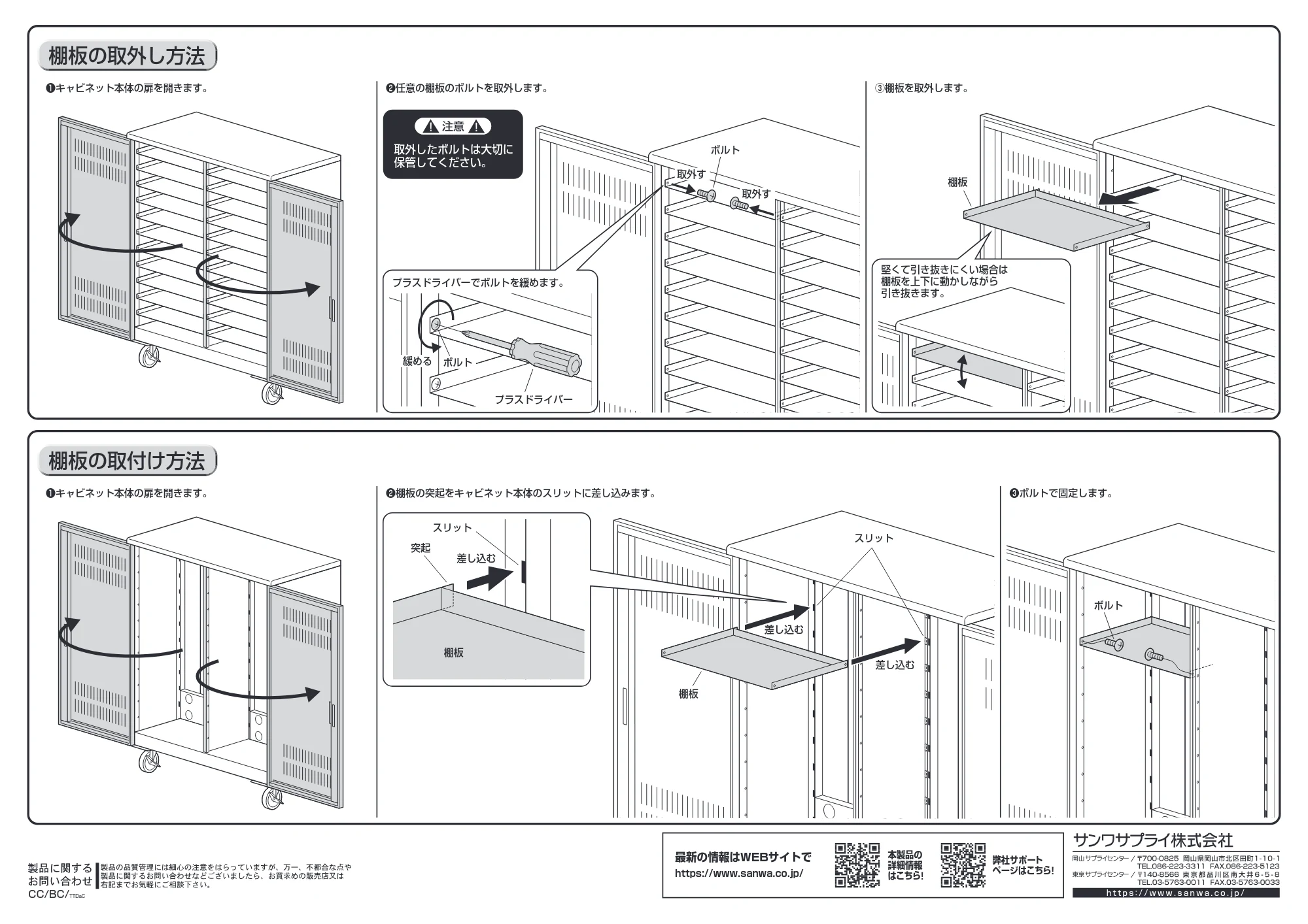 サンワサプライ CAI-CAB67W 取扱説明書 — 原本ページ — 2ページ
