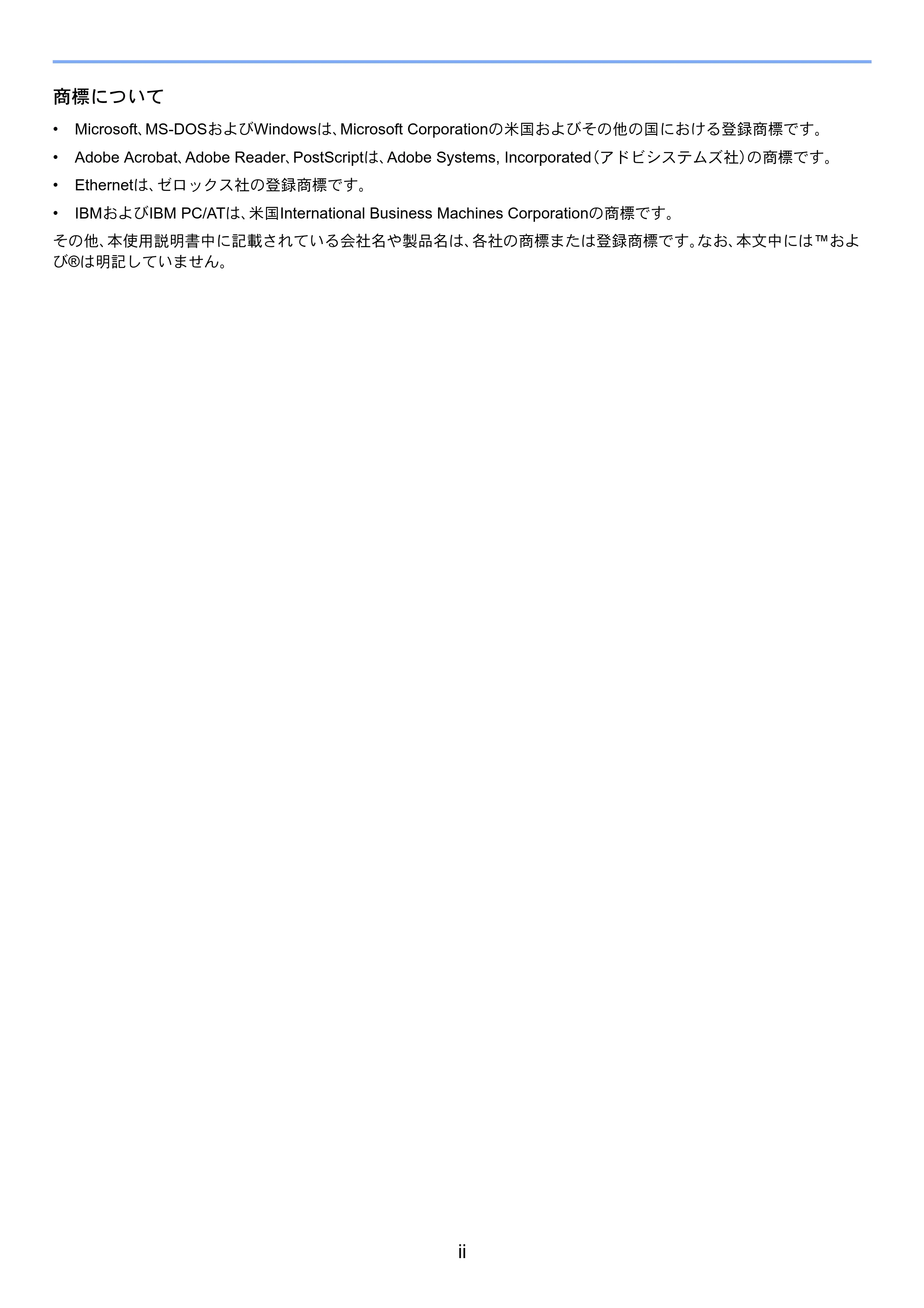 京セラ TASKalfa 2551ci / TASKalfa 3051ci / TASKalfa 3551ci TASKalfa 8001i/6501i FAX使用説明書 — 原本ページ — 8ページ