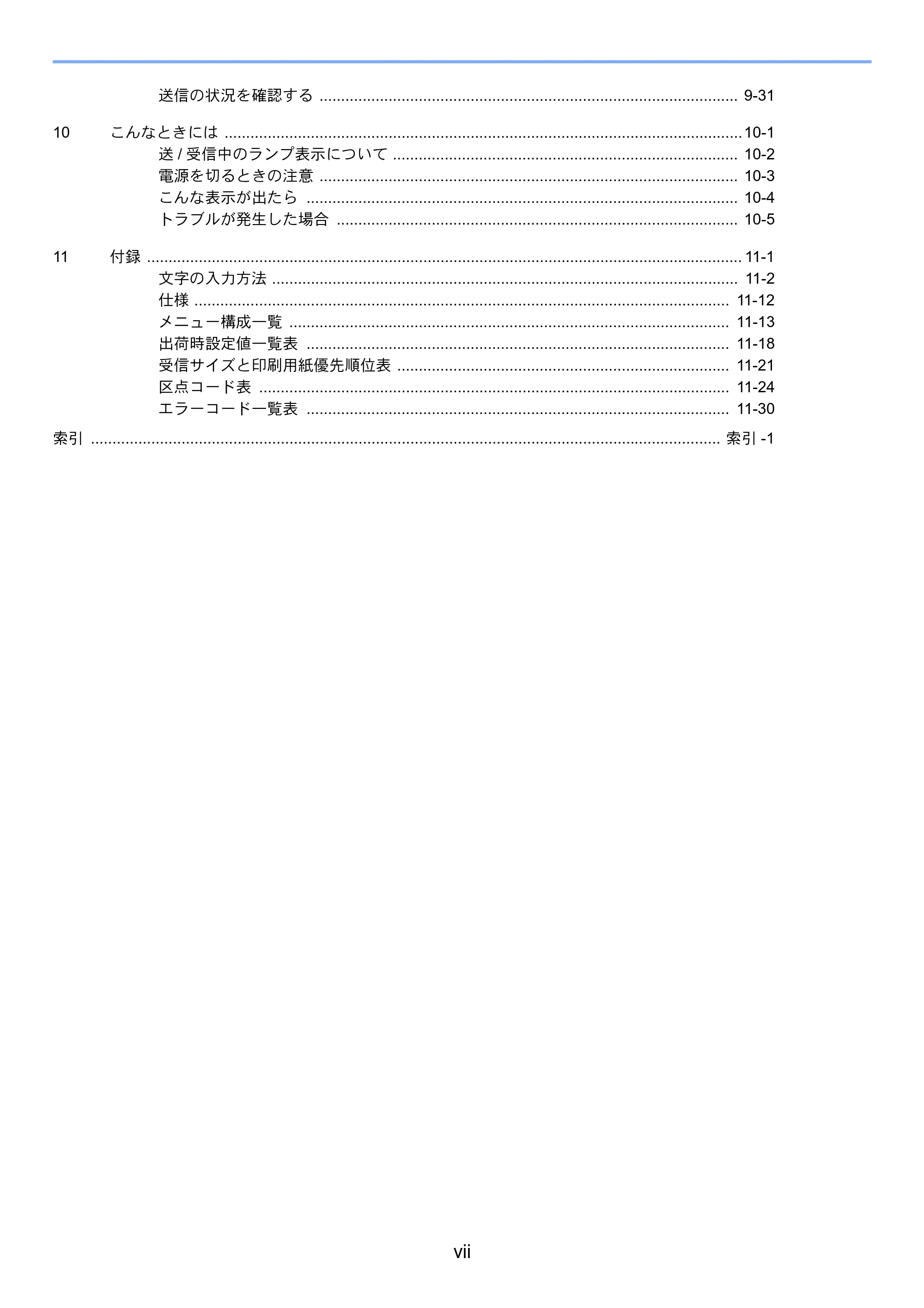 京セラ TASKalfa 2551ci / TASKalfa 3051ci / TASKalfa 3551ci TASKalfa 8001i/6501i FAX使用説明書 — 原本ページ — 13ページ