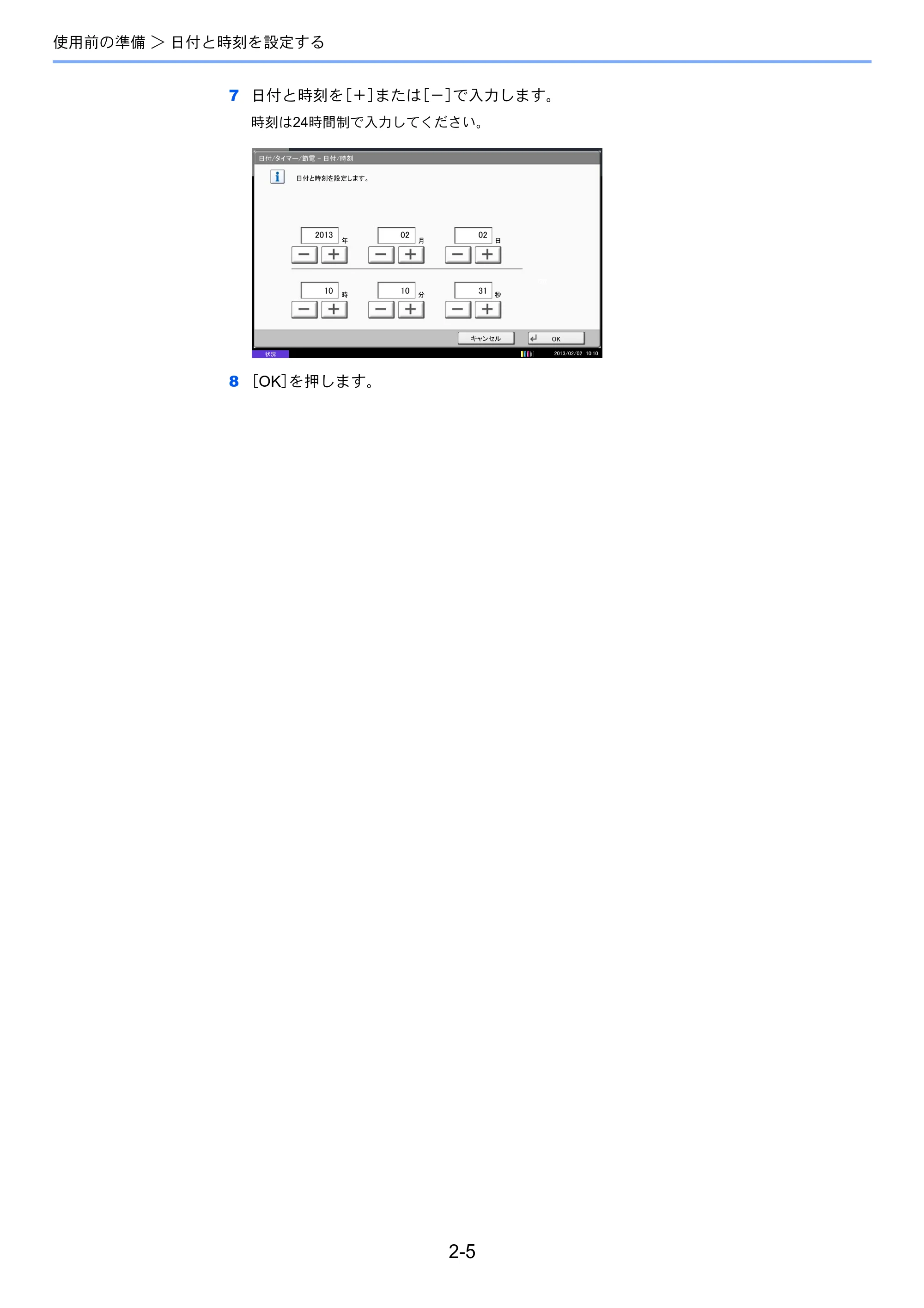 京セラ TASKalfa 2551ci / TASKalfa 3051ci / TASKalfa 3551ci TASKalfa 8001i/6501i FAX使用説明書 — 原本ページ — 27ページ
