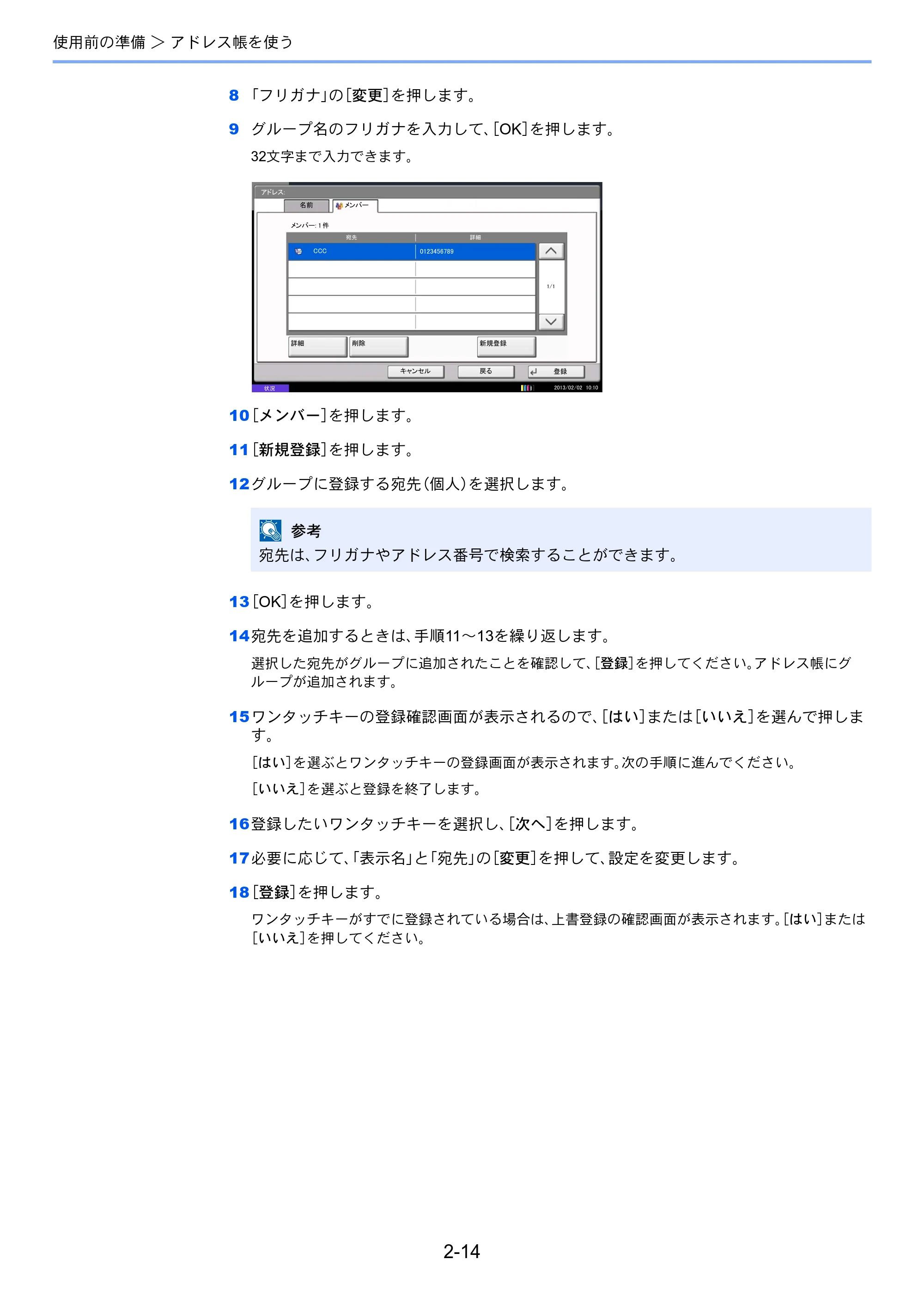 京セラ TASKalfa 2551ci / TASKalfa 3051ci / TASKalfa 3551ci TASKalfa 8001i/6501i FAX使用説明書 — 原本ページ — 36ページ