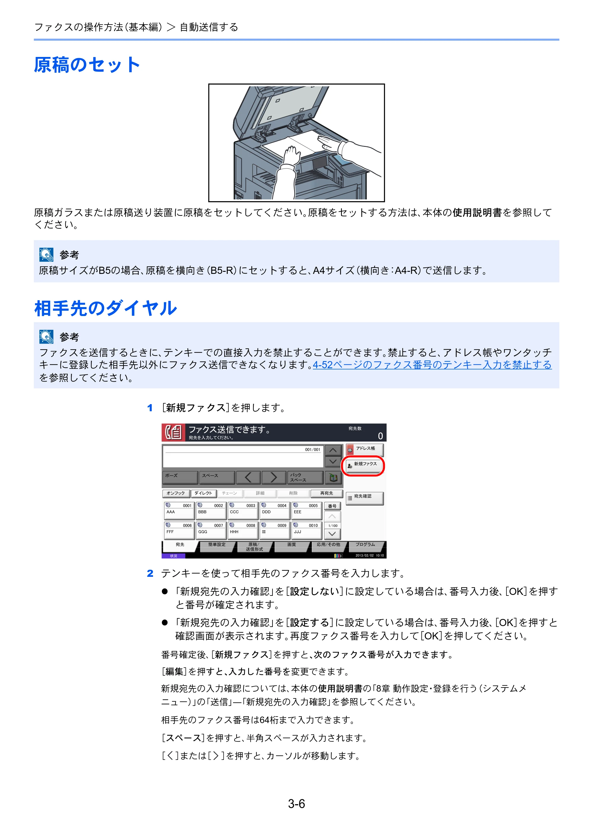 京セラ TASKalfa 2551ci / TASKalfa 3051ci / TASKalfa 3551ci TASKalfa 8001i/6501i FAX使用説明書 — 原稿のセット — 原本ページ — 46ページ