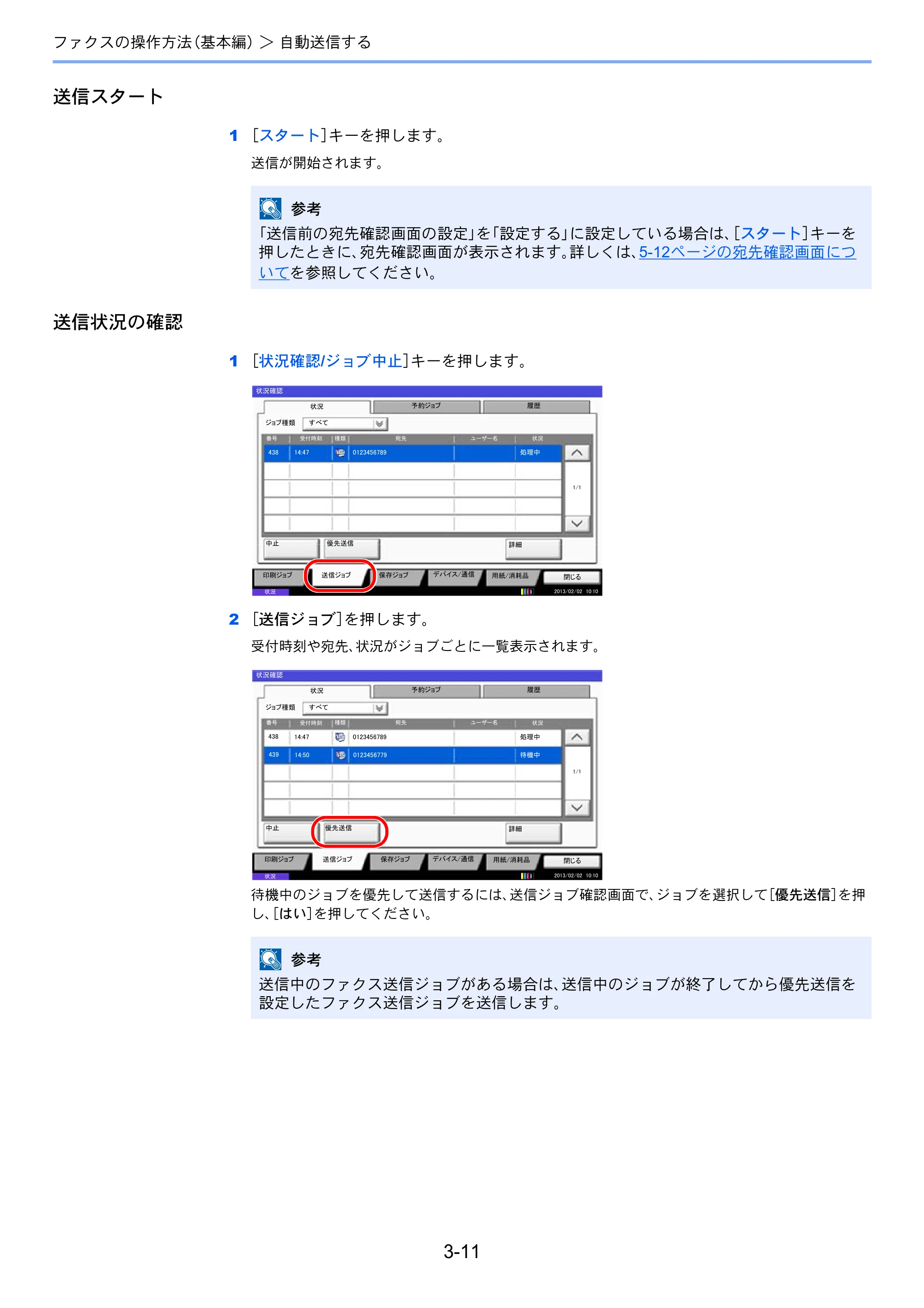 京セラ TASKalfa 2551ci / TASKalfa 3051ci / TASKalfa 3551ci TASKalfa 8001i/6501i FAX使用説明書 — 原本ページ — 51ページ