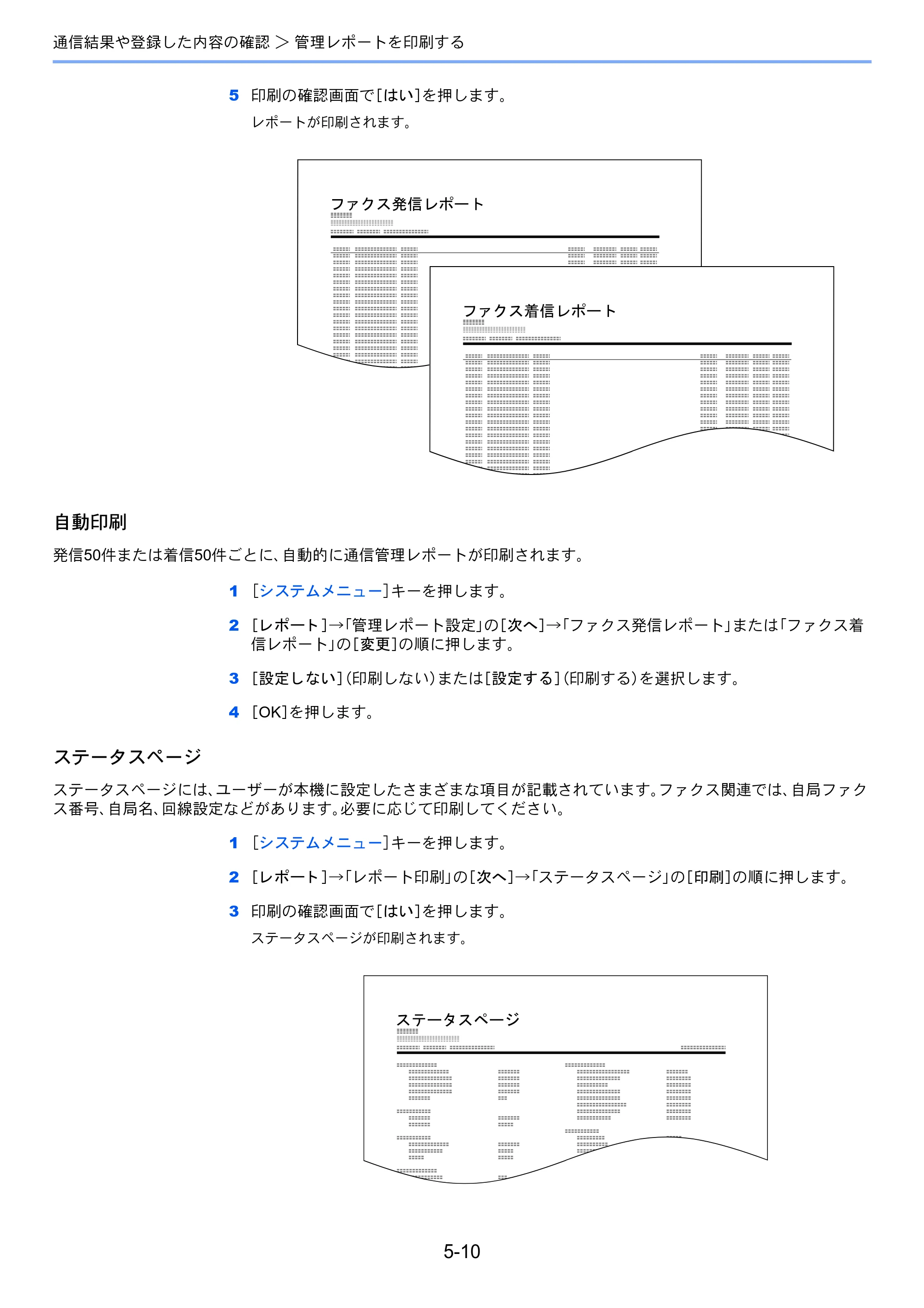 京セラ TASKalfa 2551ci / TASKalfa 3051ci / TASKalfa 3551ci TASKalfa 8001i/6501i FAX使用説明書 — 原本ページ — 136ページ